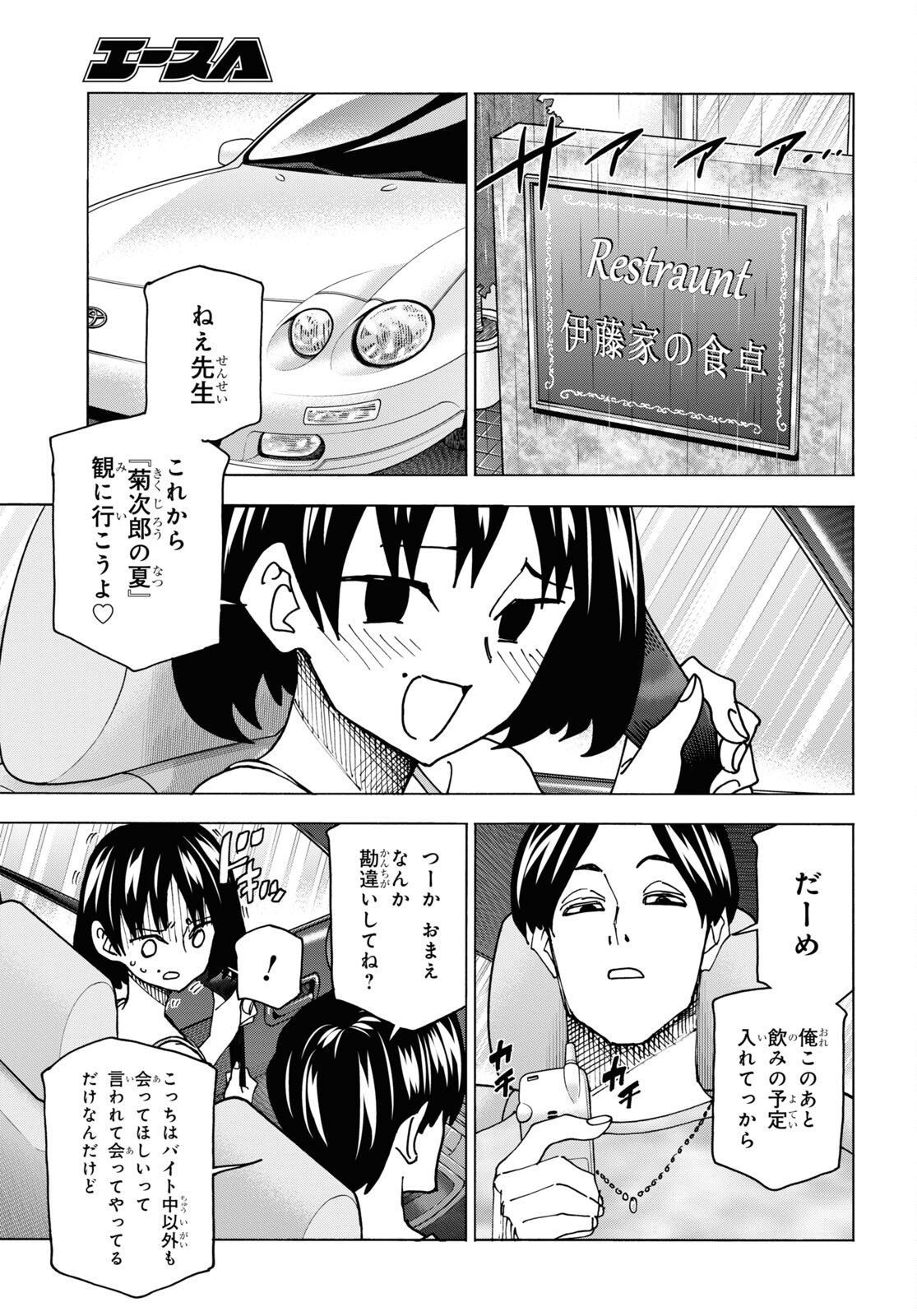 すべての人類を破壊する。それらは再生できない。 - 第53話 - Page 10