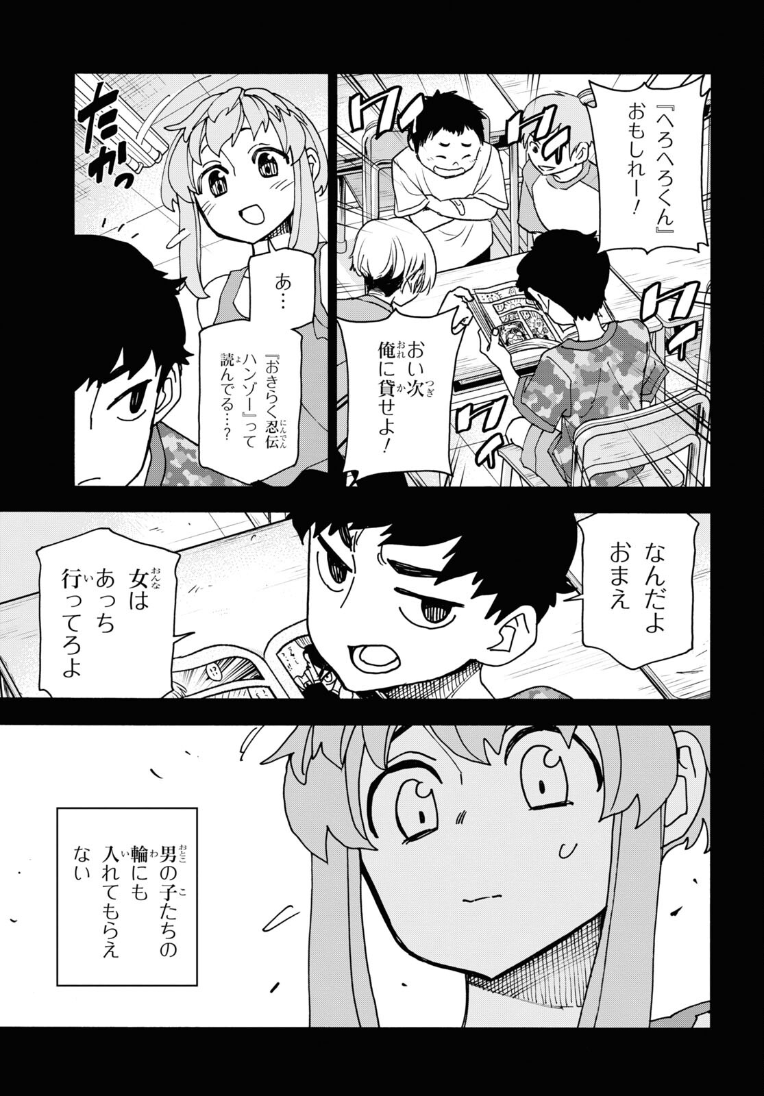 すべての人類を破壊する。それらは再生できない。 - 第53話 - Page 18