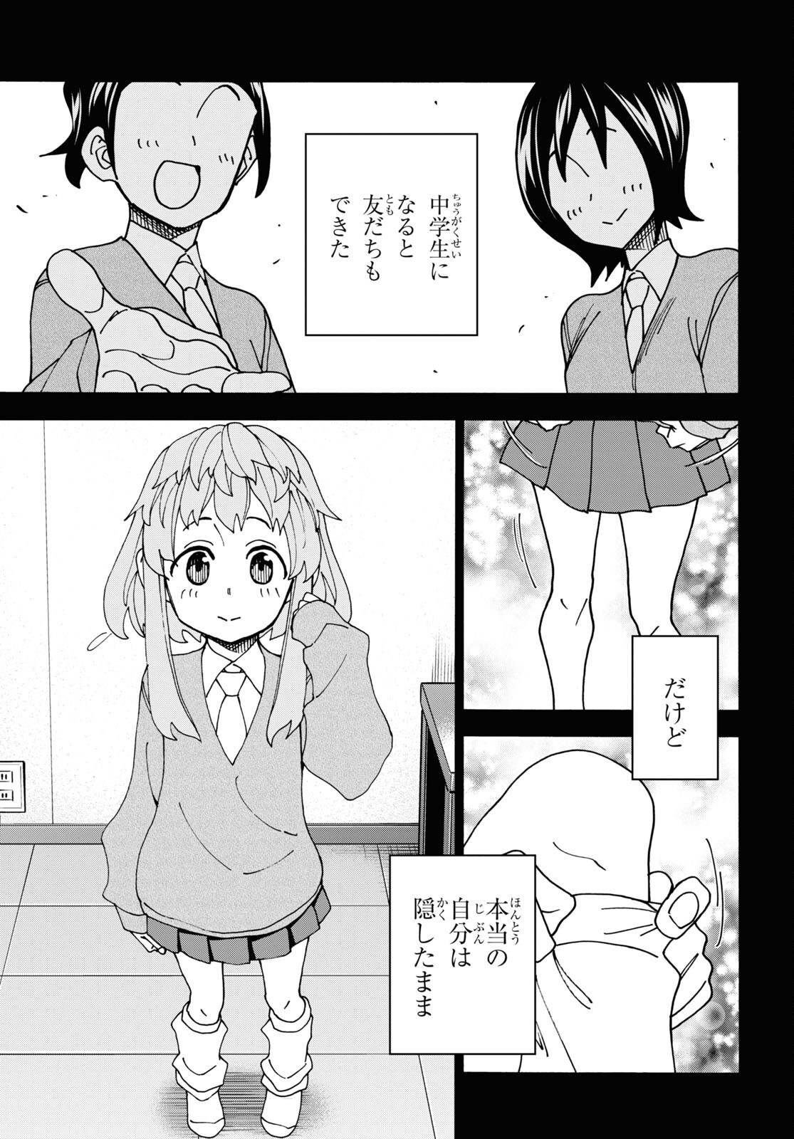 すべての人類を破壊する。それらは再生できない。 - 第53話 - Page 32