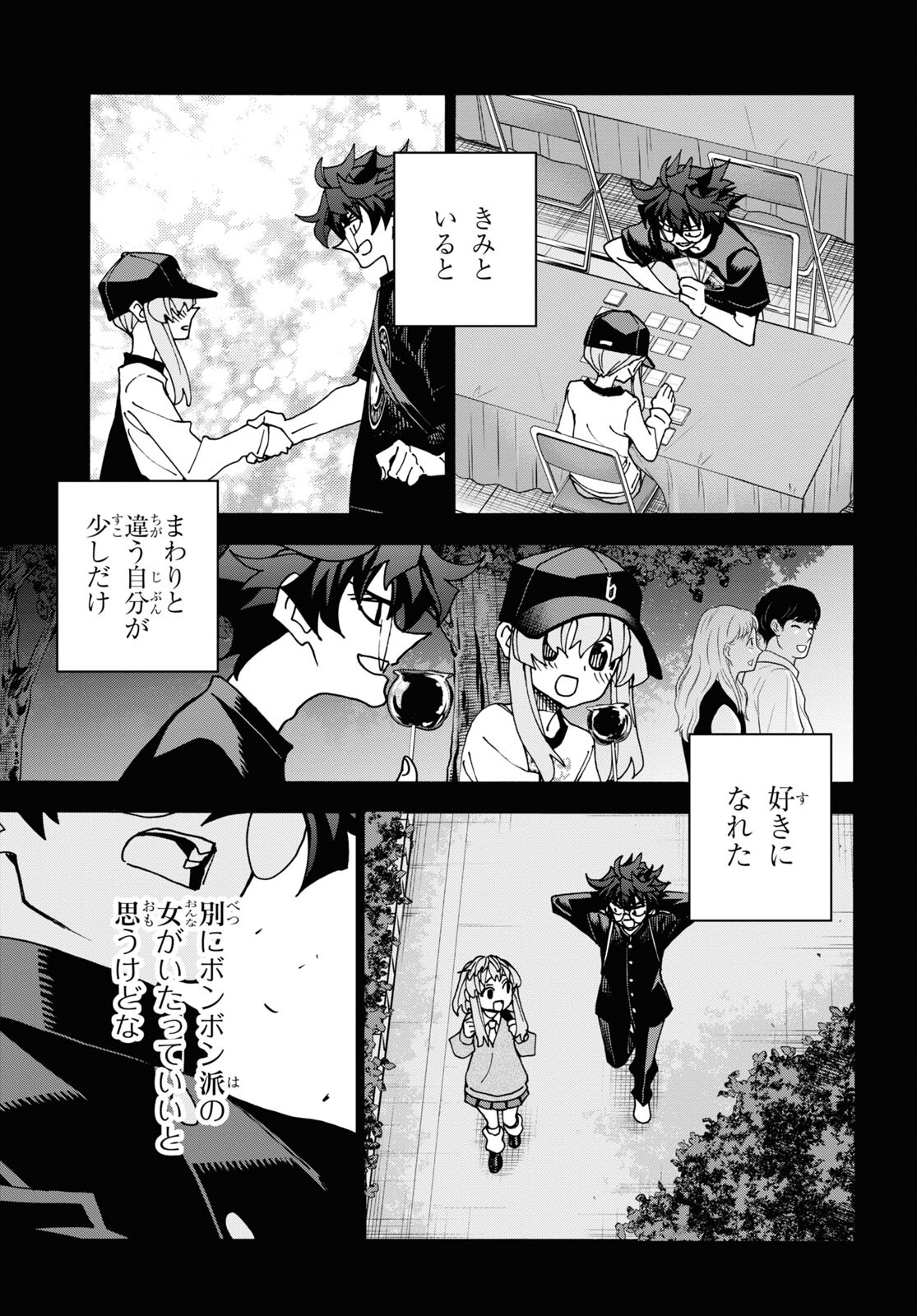 すべての人類を破壊する。それらは再生できない。 - 第53話 - Page 34