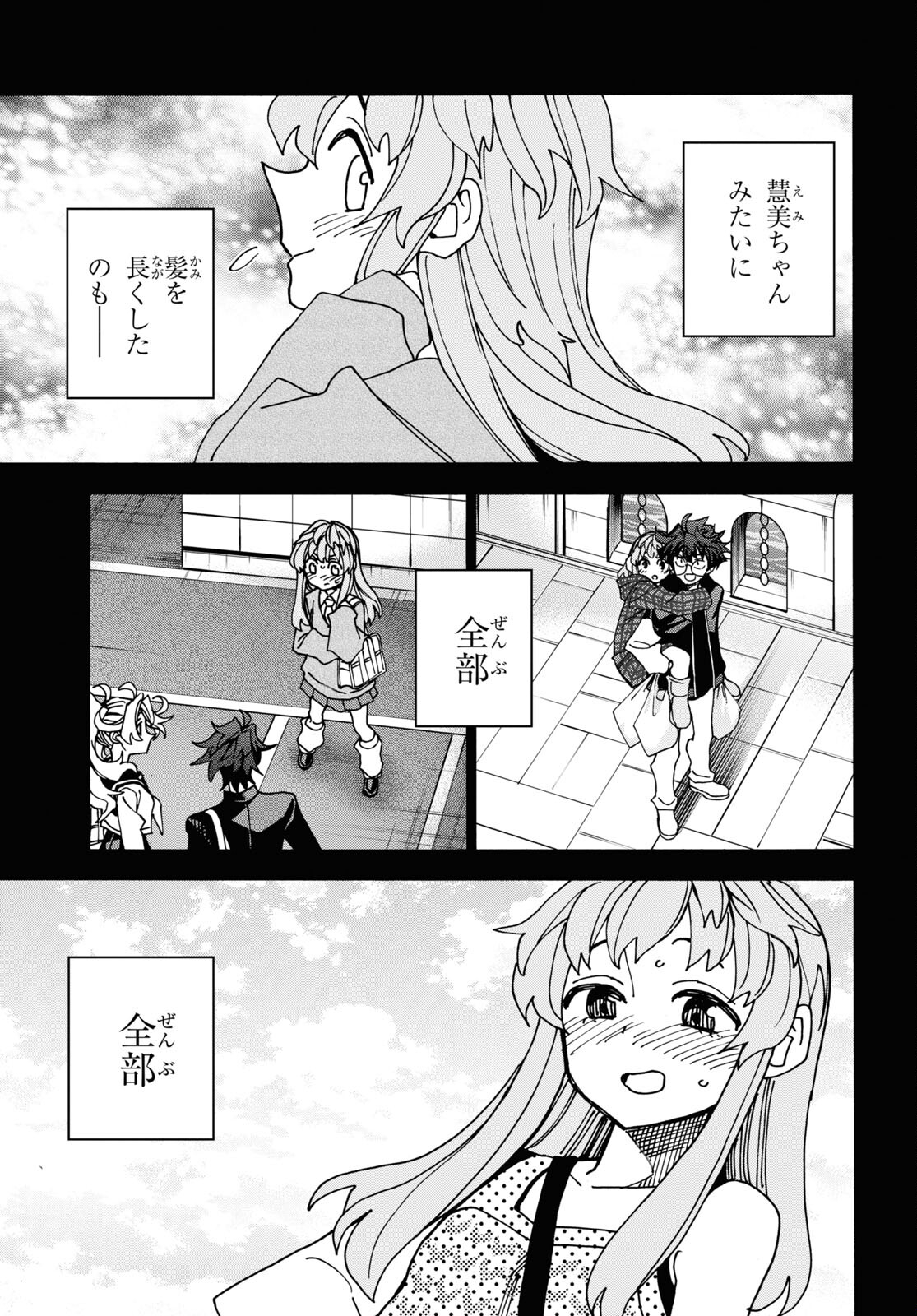 すべての人類を破壊する。それらは再生できない。 - 第53話 - Page 42