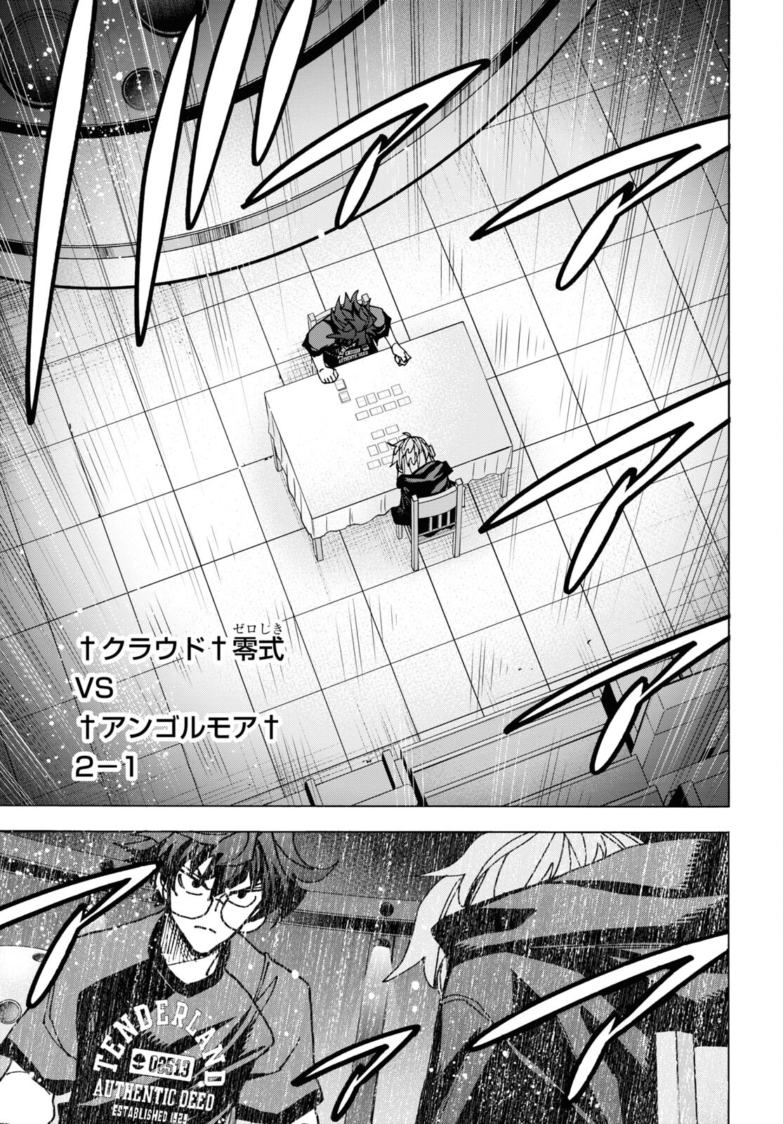 すべての人類を破壊する。それらは再生できない。 - 第53話 - Page 48