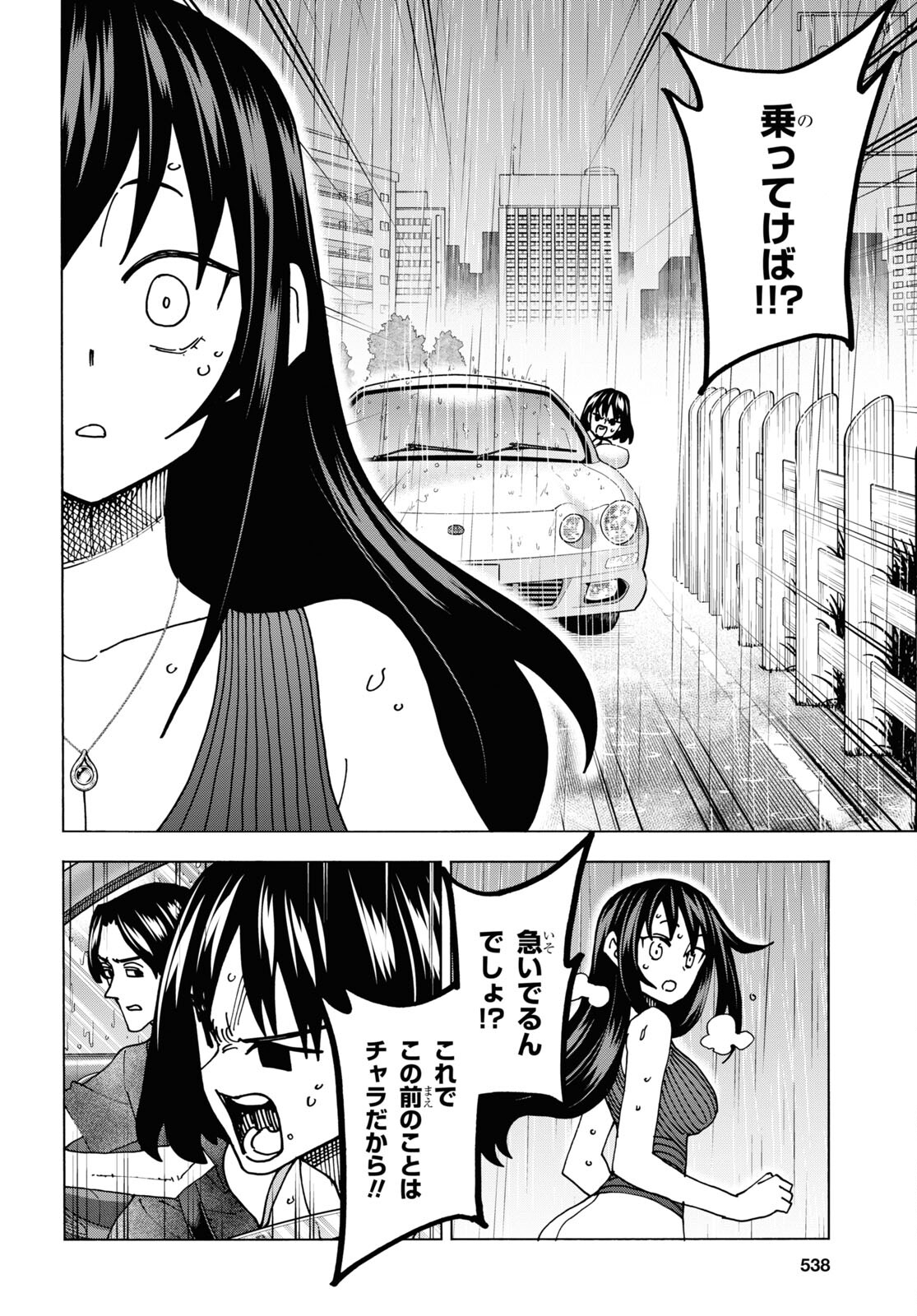 すべての人類を破壊する。それらは再生できない。 - 第53話 - Page 57