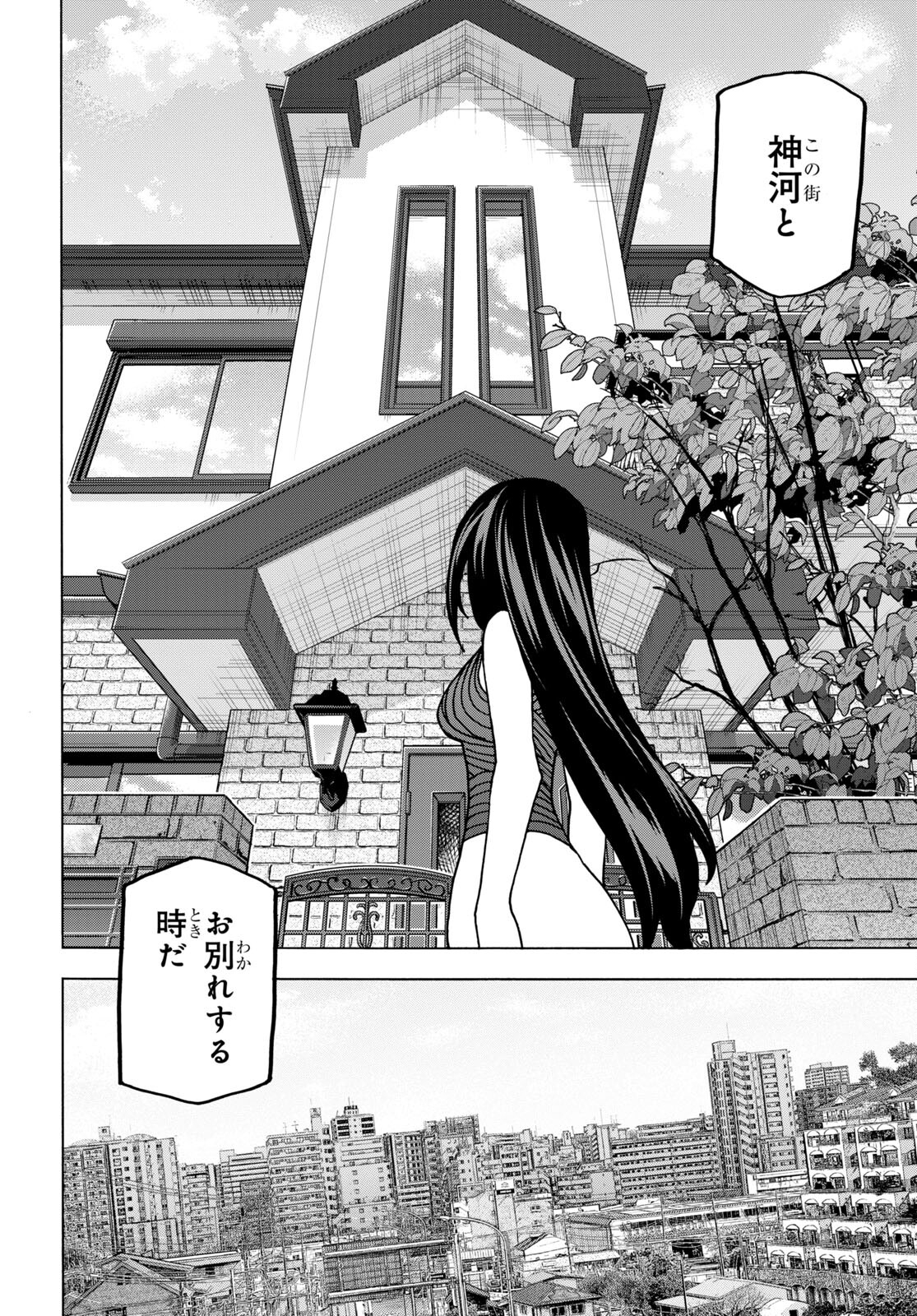 すべての人類を破壊する。それらは再生できない。 - 第50話 - Page 3