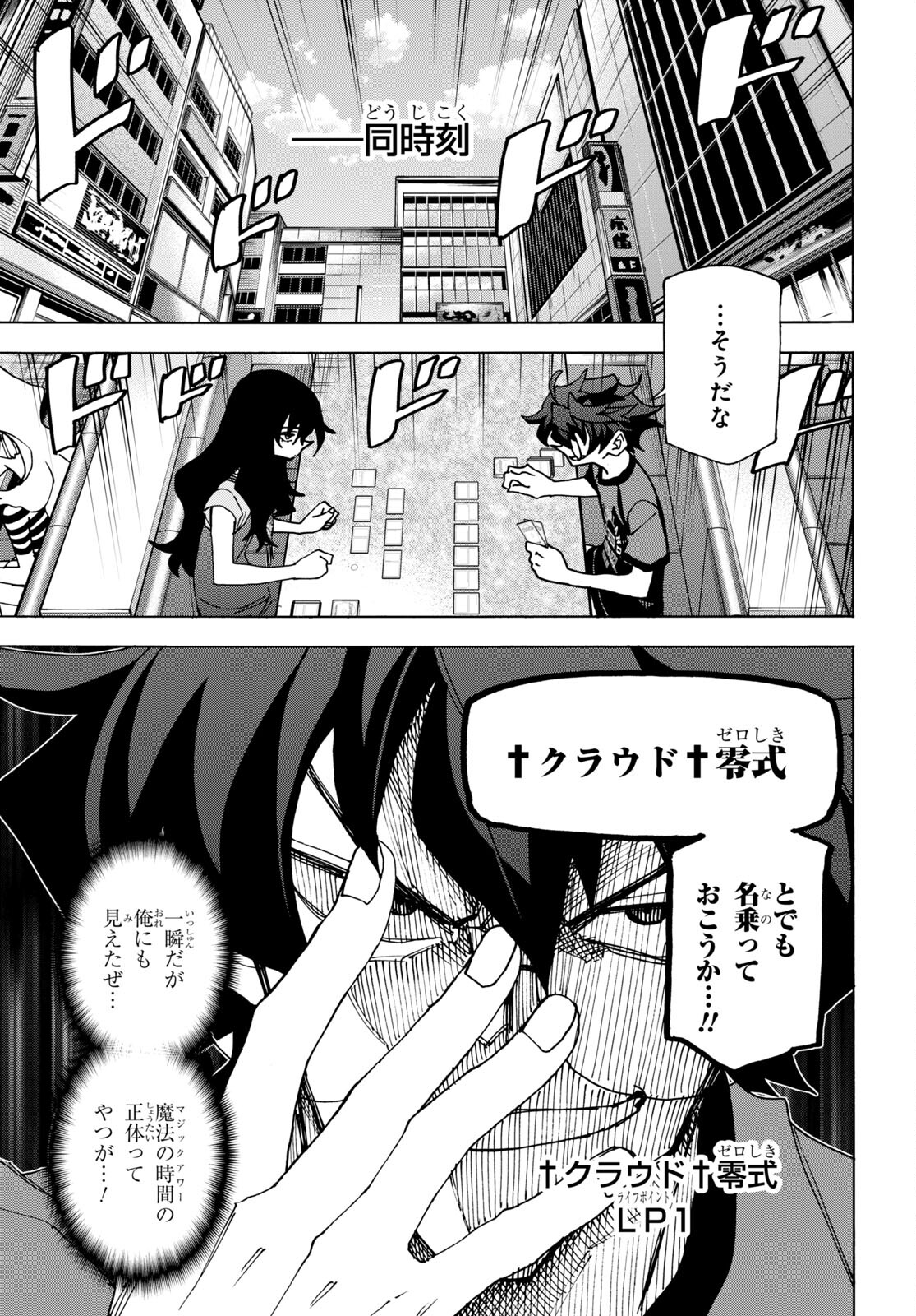 すべての人類を破壊する。それらは再生できない。 - 第50話 - Page 4