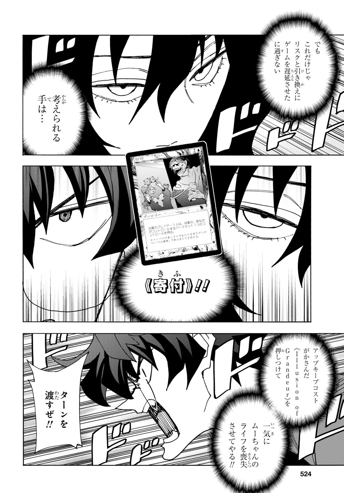 すべての人類を破壊する。それらは再生できない。 - 第50話 - Page 7