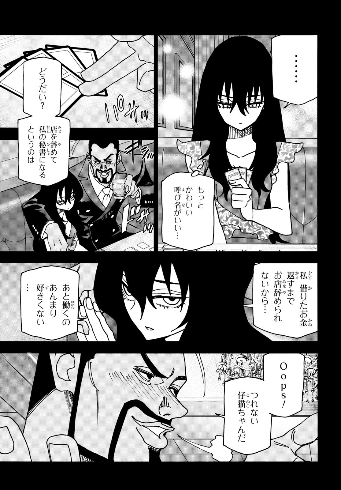 すべての人類を破壊する。それらは再生できない。 - 第50話 - Page 14