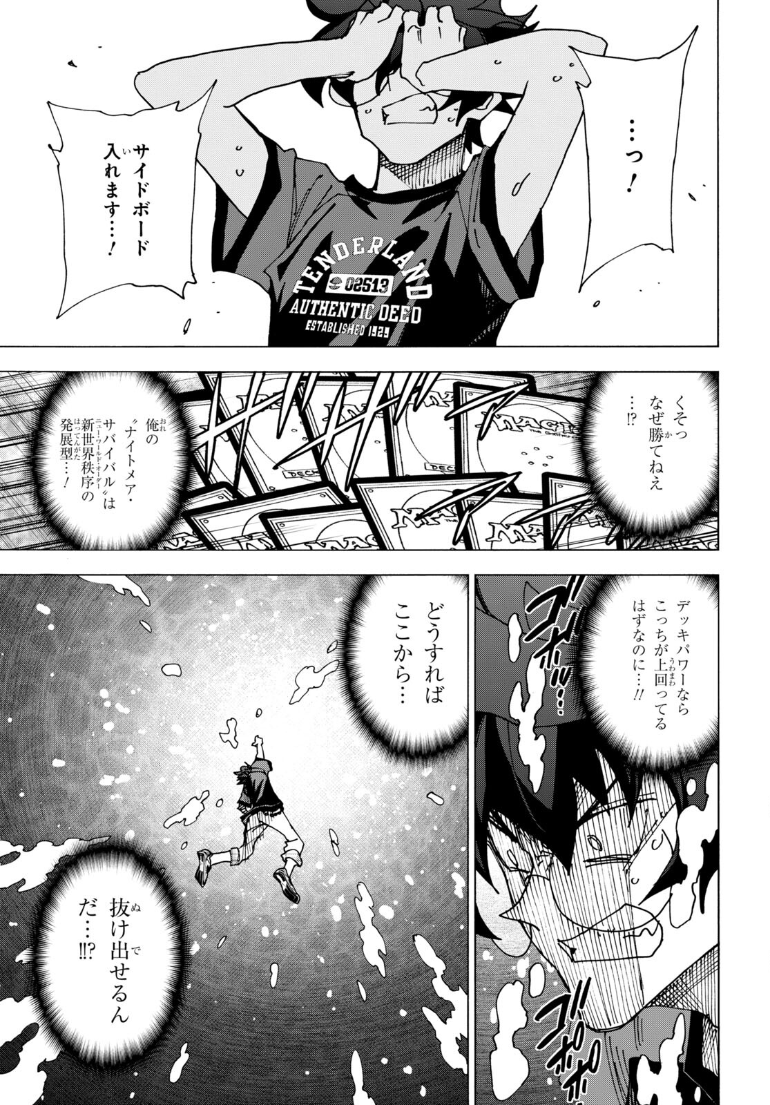 すべての人類を破壊する。それらは再生できない。 - 第49話 - Page 14