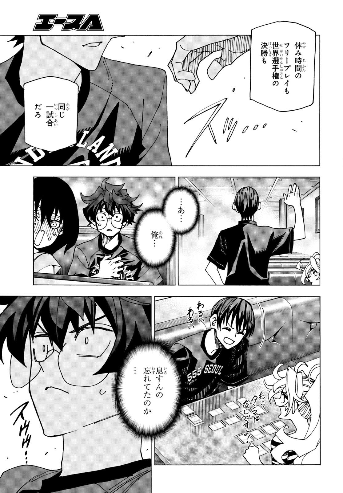 すべての人類を破壊する。それらは再生できない。 - 第49話 - Page 16