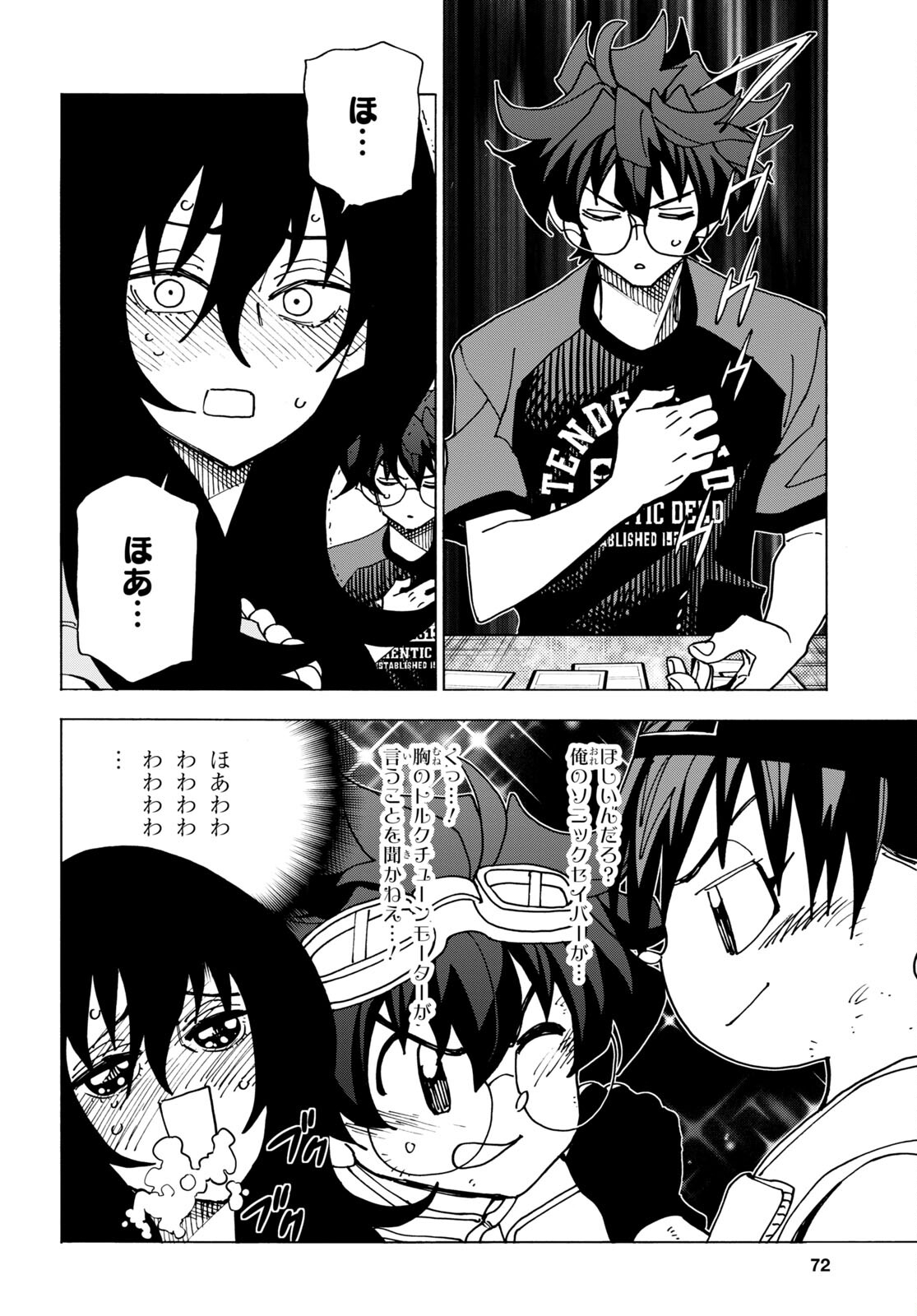 すべての人類を破壊する。それらは再生できない。 - 第49話 - Page 17