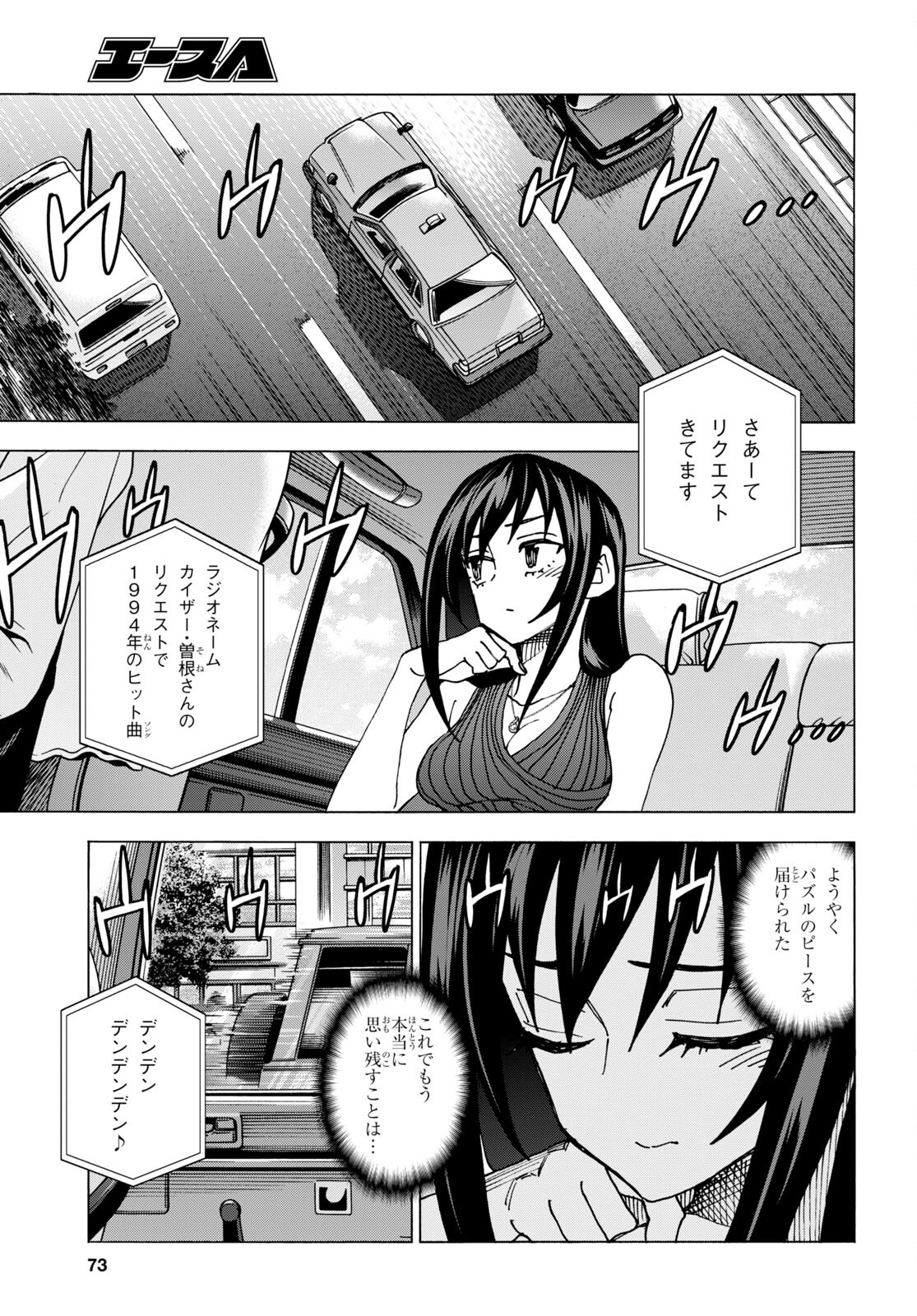 すべての人類を破壊する。それらは再生できない。 - 第49話 - Page 18