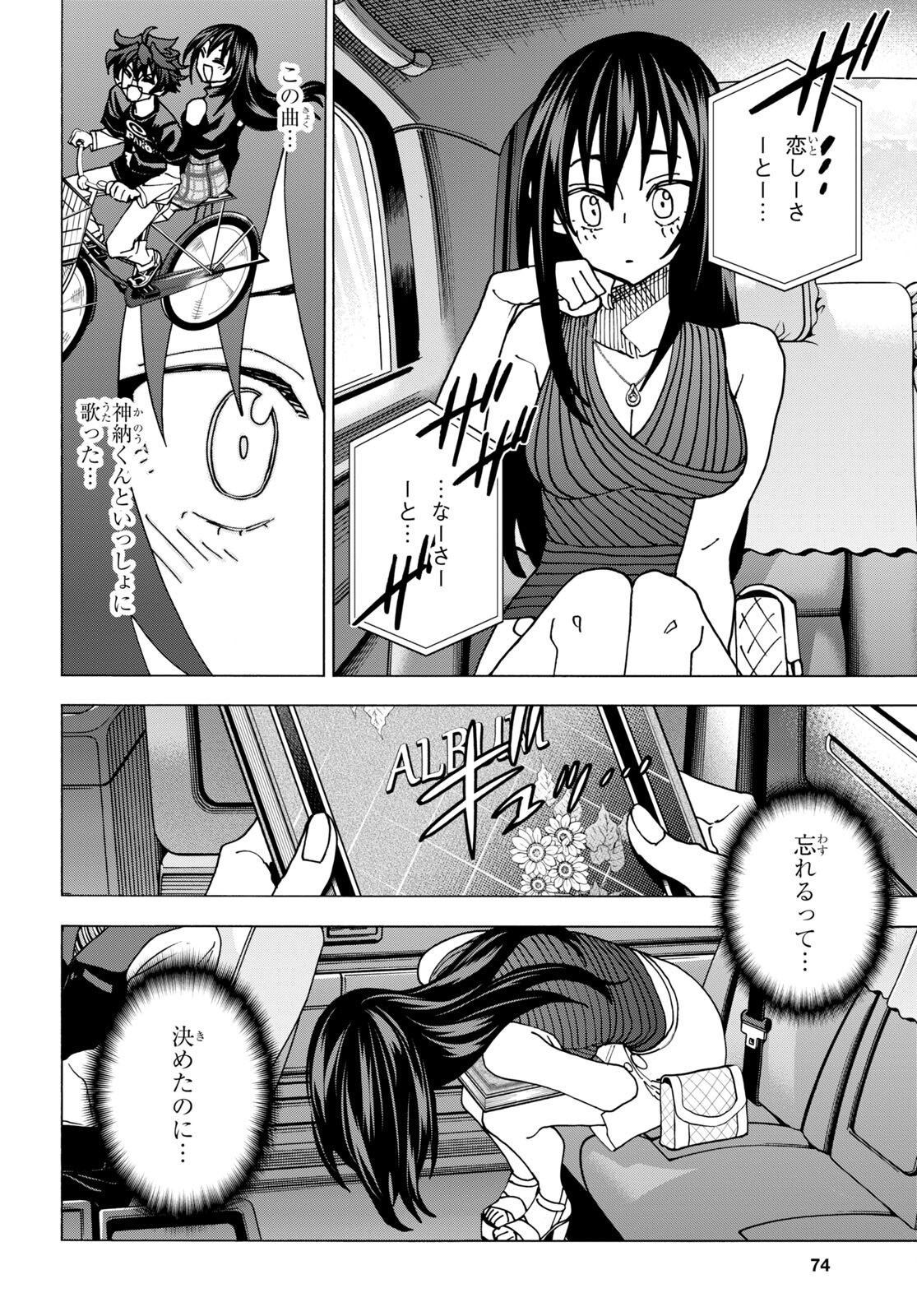 すべての人類を破壊する。それらは再生できない。 - 第49話 - Page 19