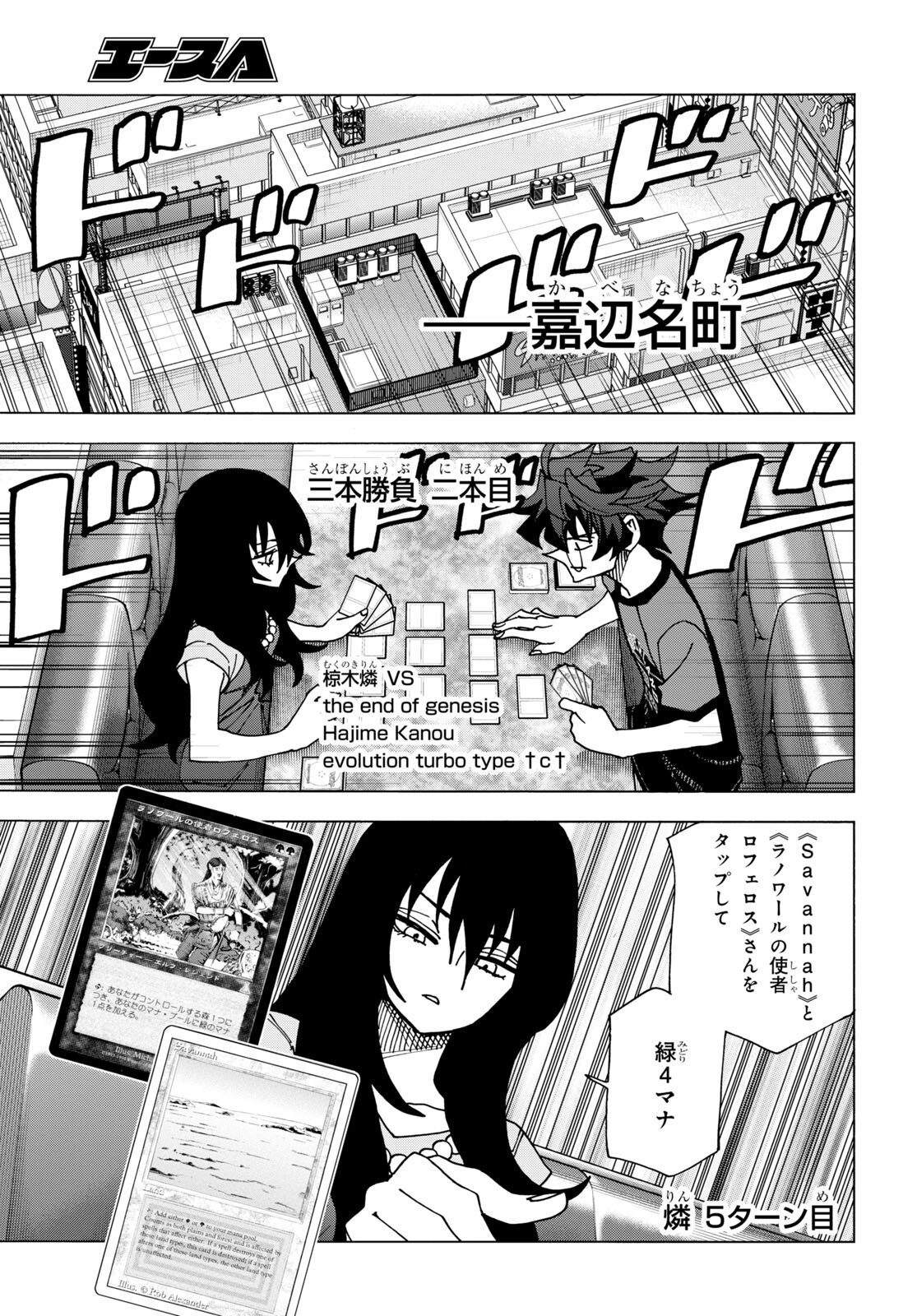 すべての人類を破壊する。それらは再生できない。 - 第49話 - Page 20