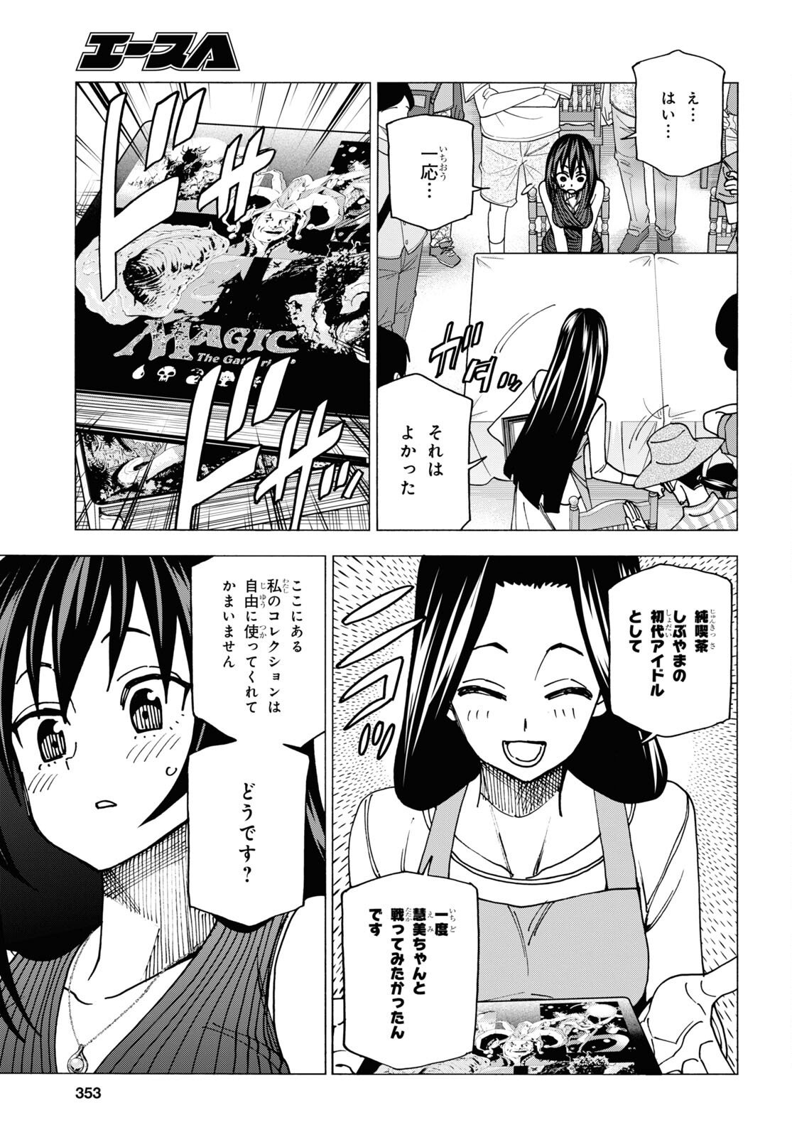 すべての人類を破壊する。それらは再生できない。 - 第47話 - Page 3