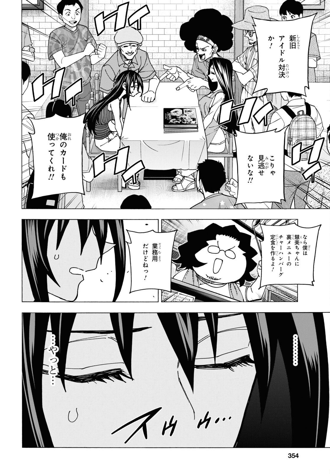 すべての人類を破壊する。それらは再生できない。 - 第47話 - Page 4