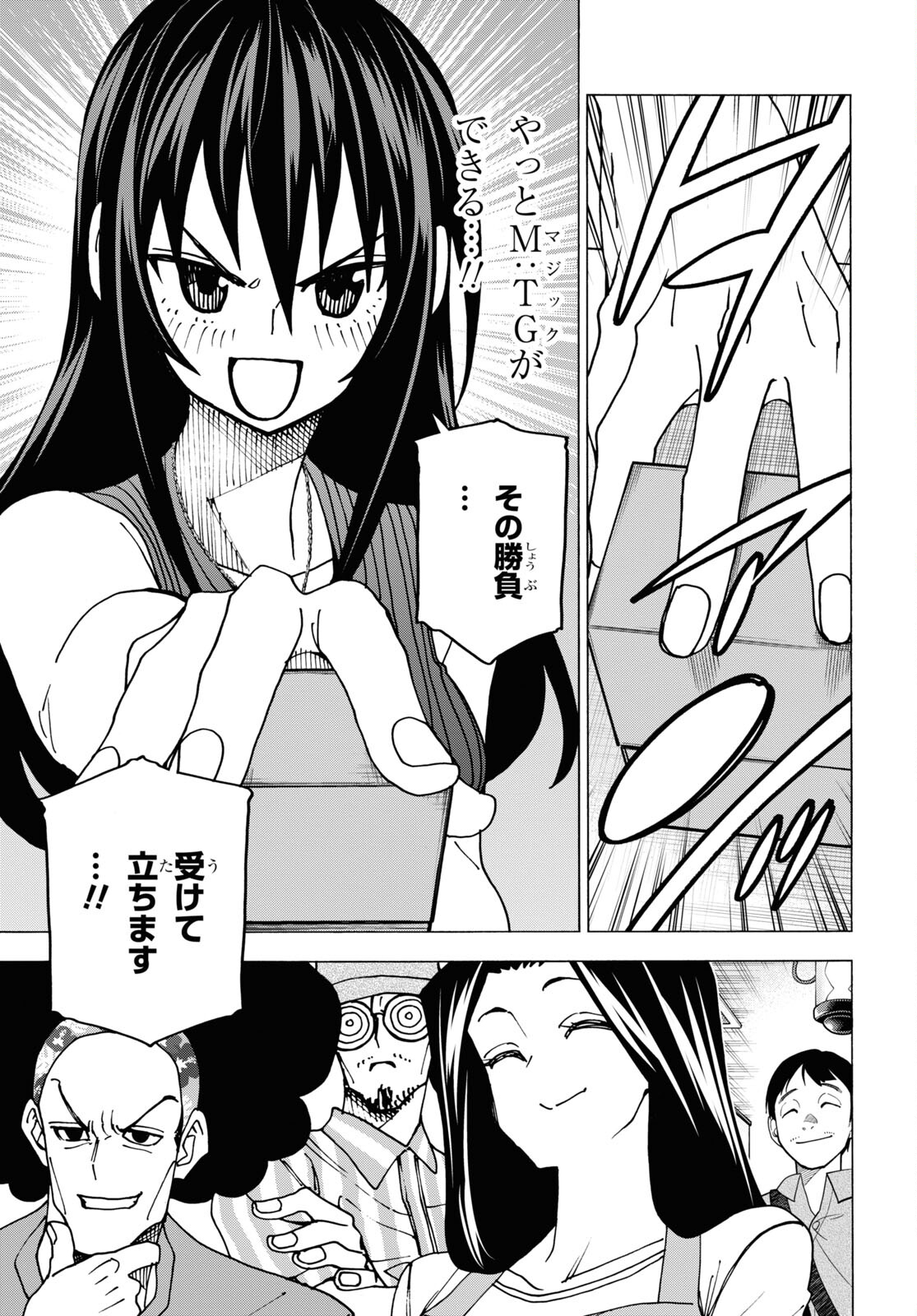 すべての人類を破壊する。それらは再生できない。 - 第47話 - Page 5