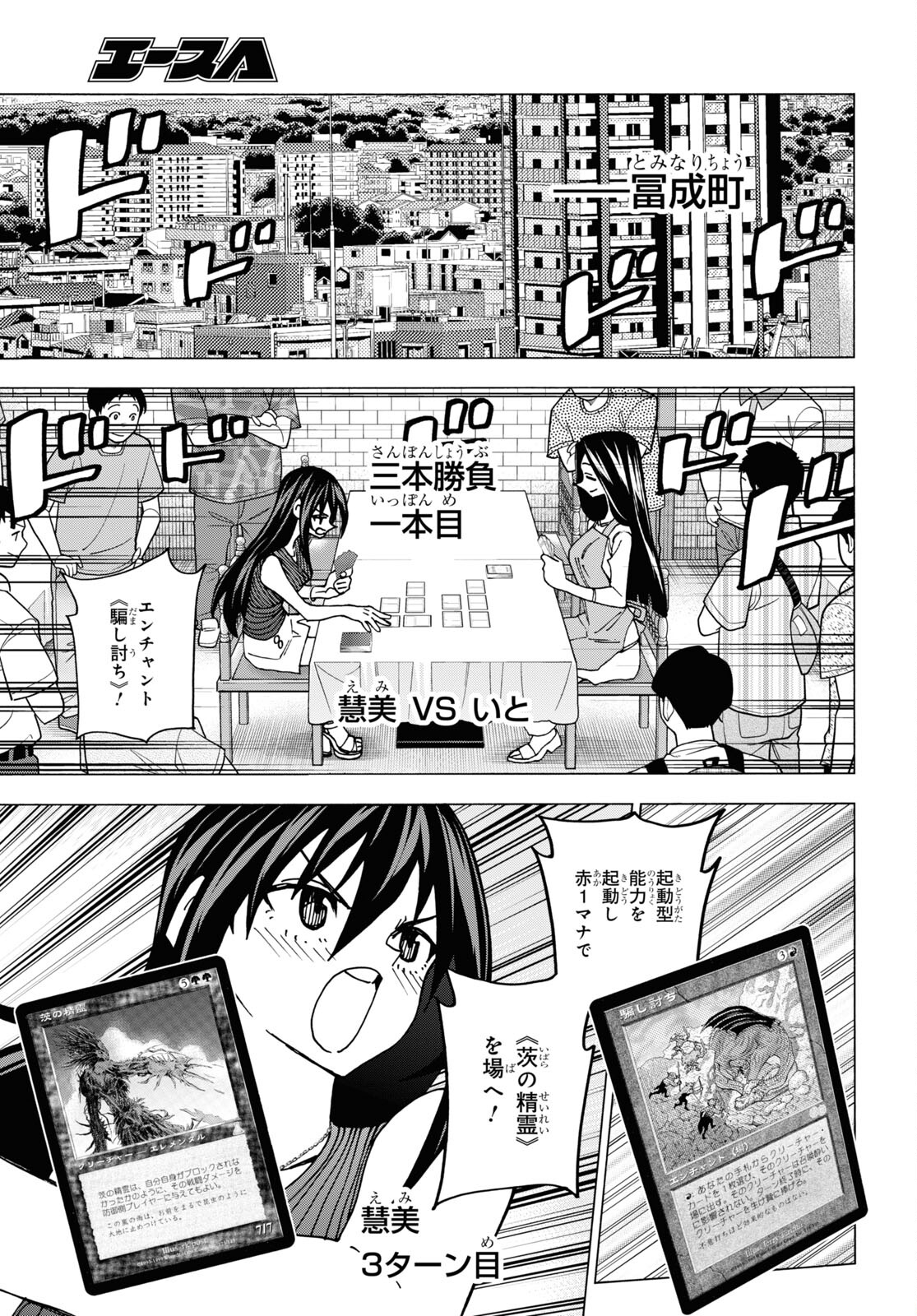 すべての人類を破壊する。それらは再生できない。 - 第47話 - Page 11