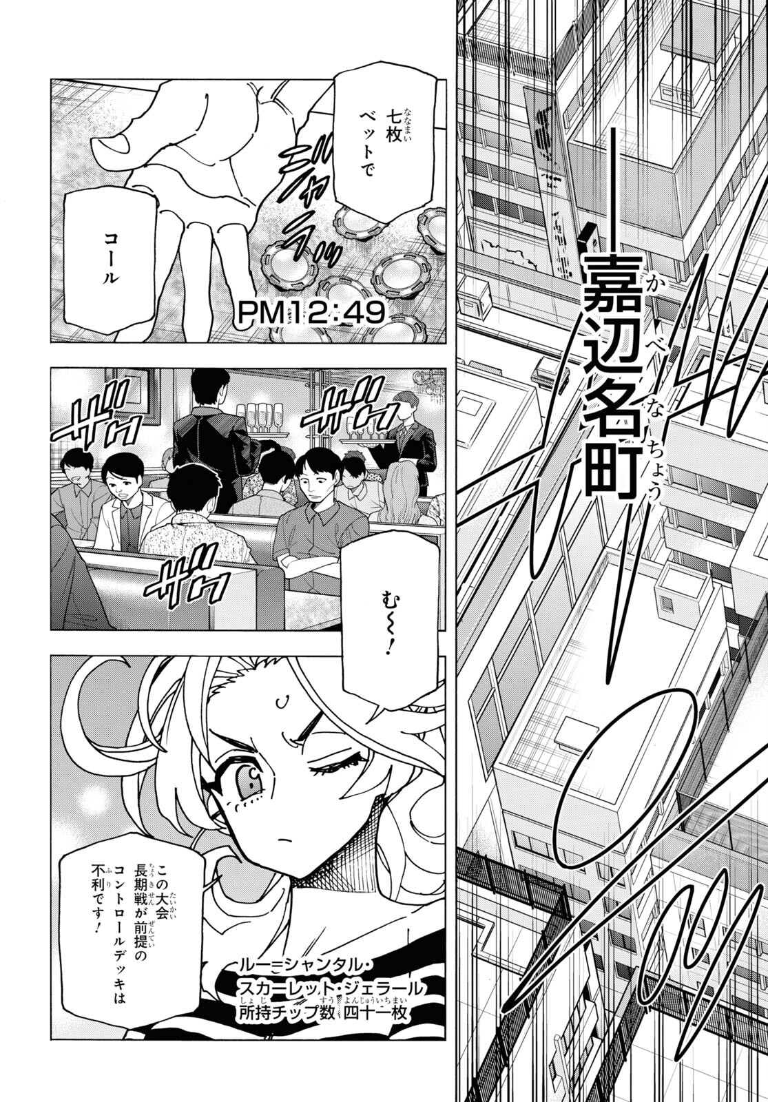 すべての人類を破壊する。それらは再生できない。 - 第47話 - Page 20