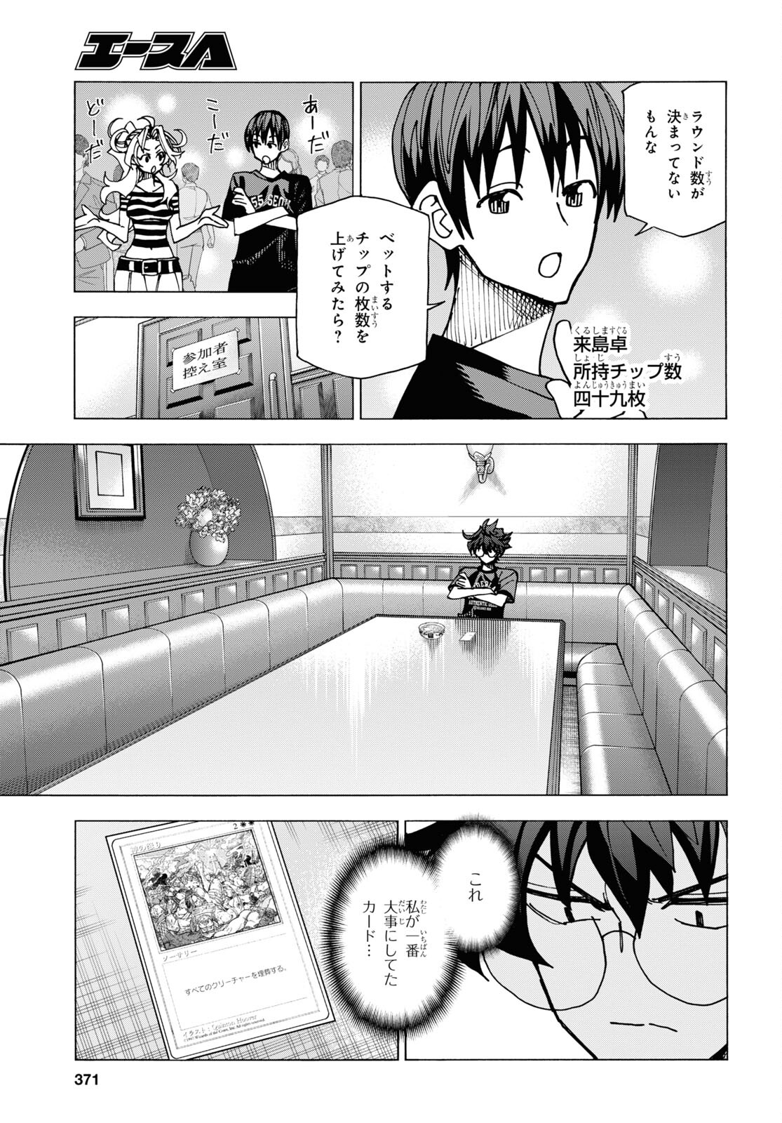 すべての人類を破壊する。それらは再生できない。 - 第47話 - Page 21