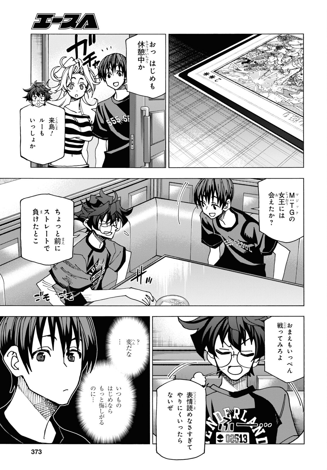 すべての人類を破壊する。それらは再生できない。 - 第47話 - Page 23