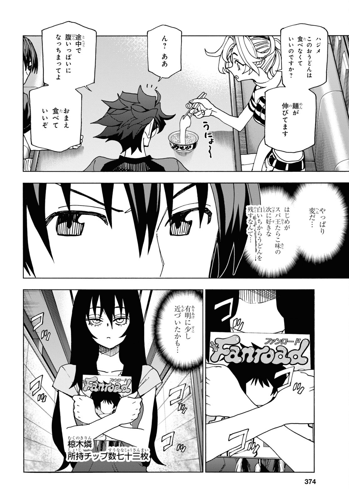 すべての人類を破壊する。それらは再生できない。 - 第47話 - Page 24