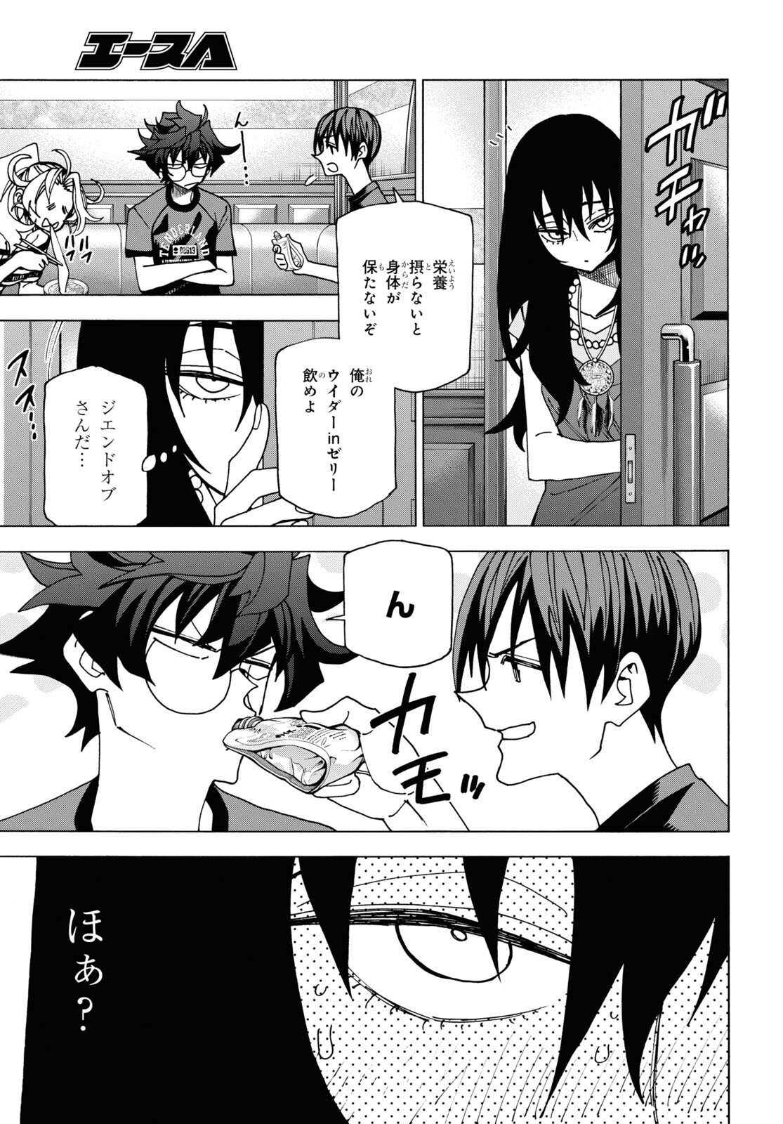 すべての人類を破壊する。それらは再生できない。 - 第47話 - Page 25