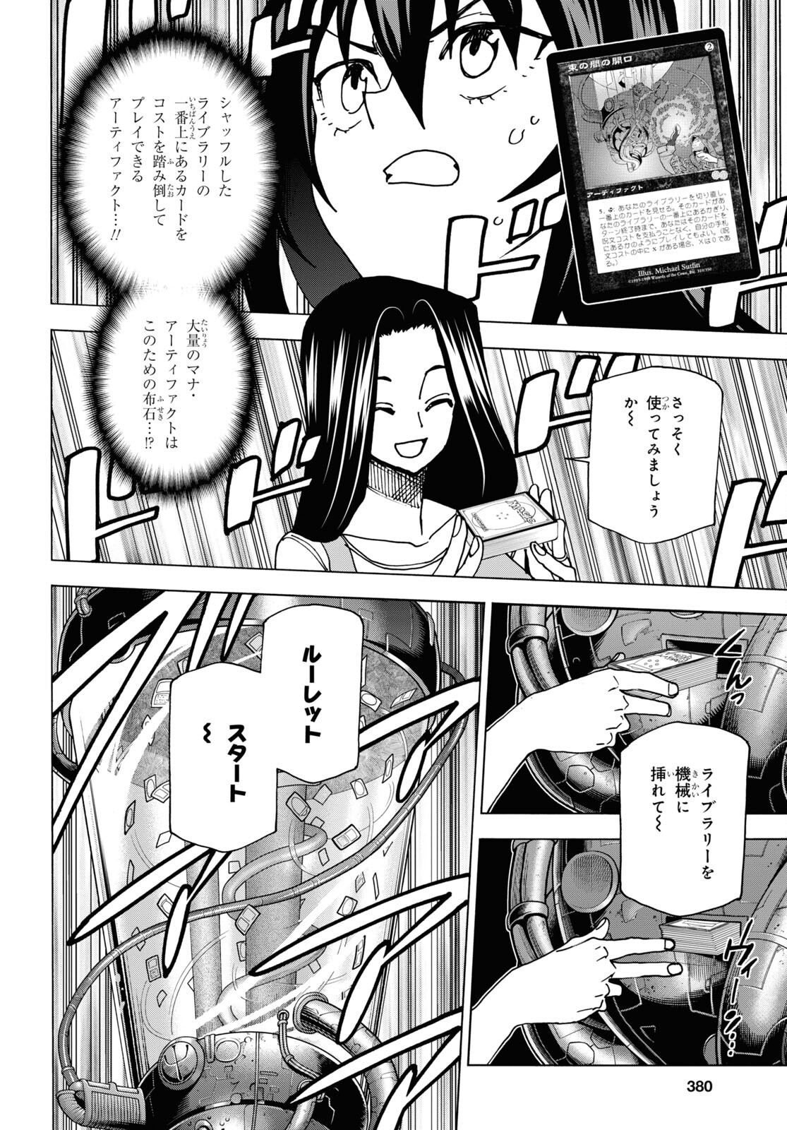 すべての人類を破壊する。それらは再生できない。 - 第47話 - Page 30