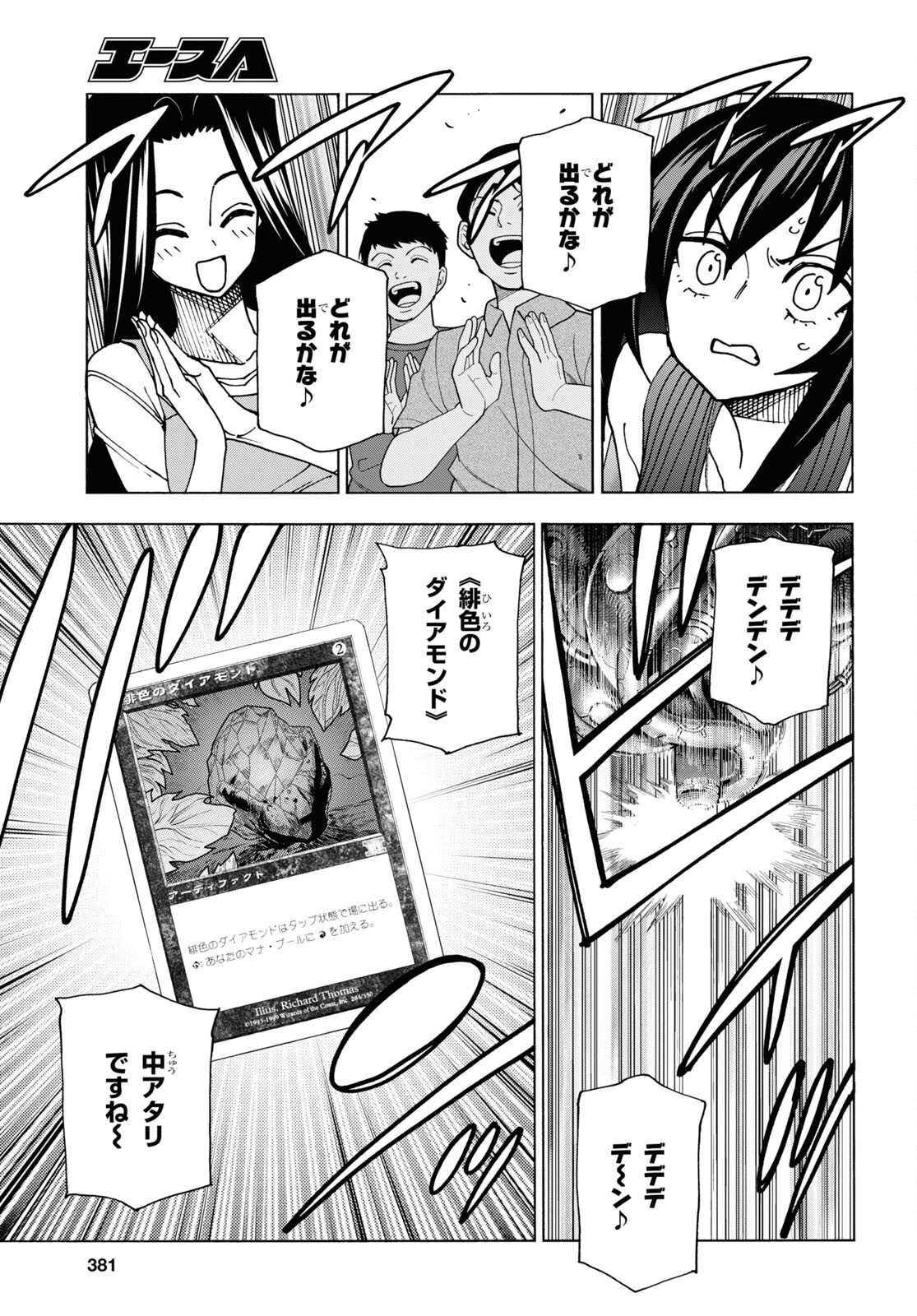 すべての人類を破壊する。それらは再生できない。 - 第47話 - Page 31