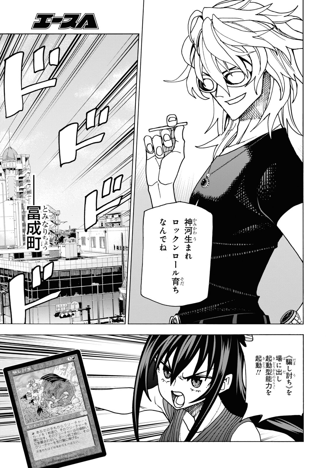 すべての人類を破壊する。それらは再生できない。 - 第47話 - Page 35