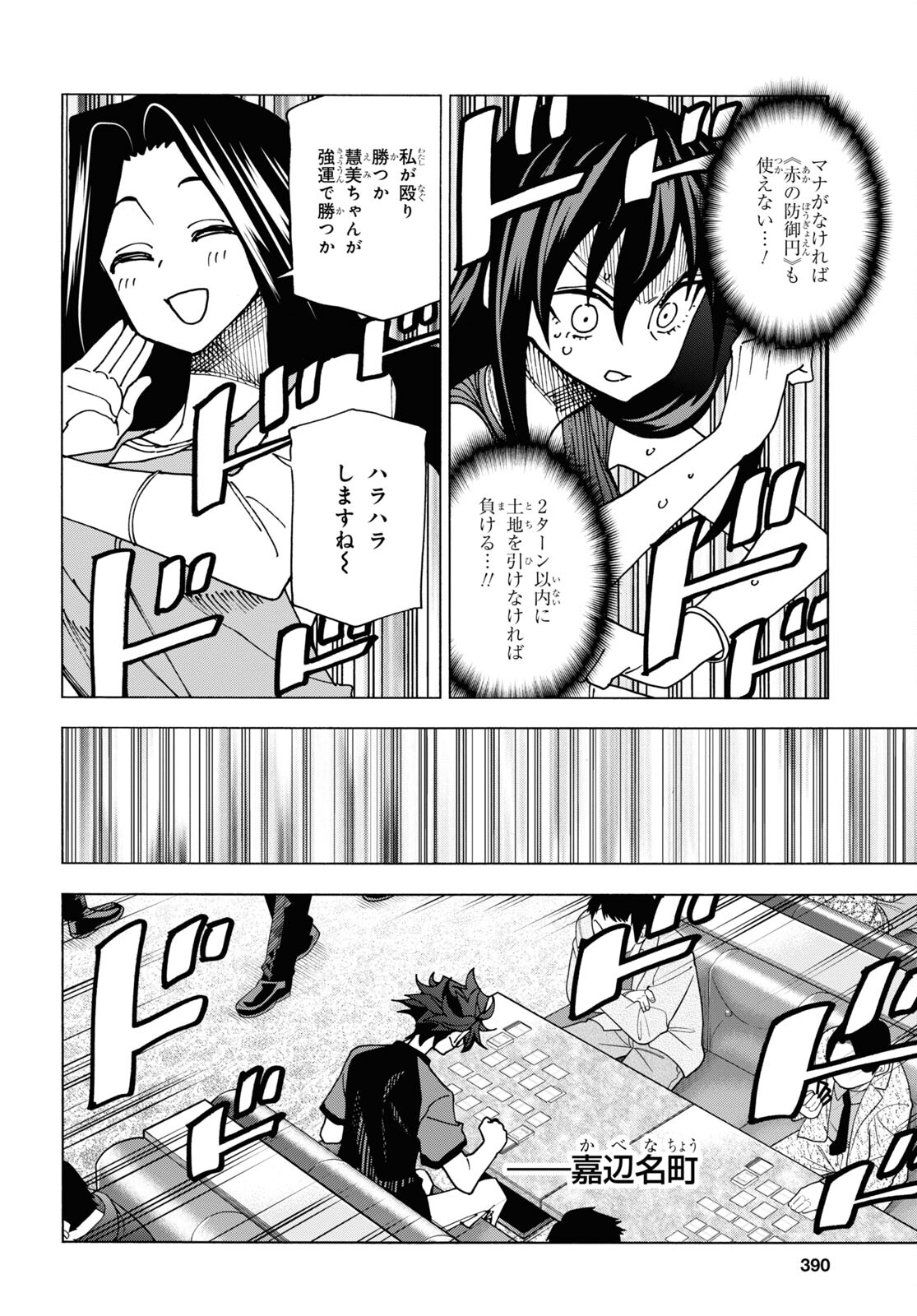 すべての人類を破壊する。それらは再生できない。 - 第47話 - Page 40