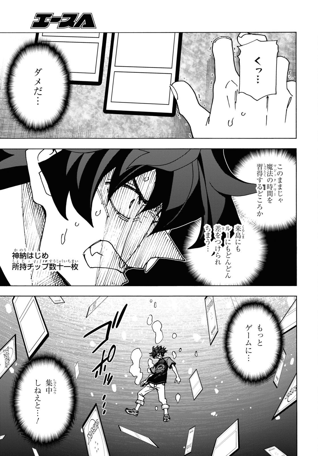 すべての人類を破壊する。それらは再生できない。 - 第47話 - Page 41