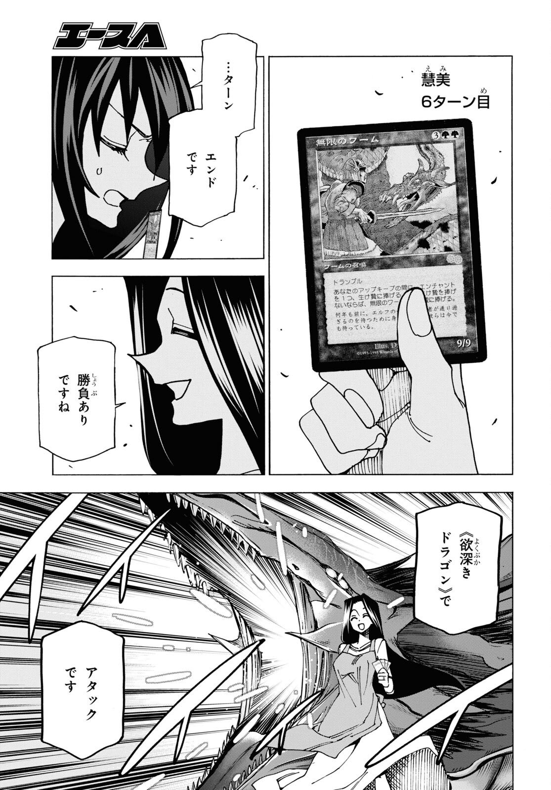 すべての人類を破壊する。それらは再生できない。 - 第47話 - Page 43