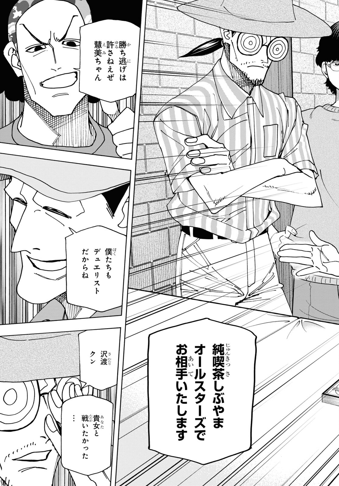 すべての人類を破壊する。それらは再生できない。 - 第47話 - Page 47