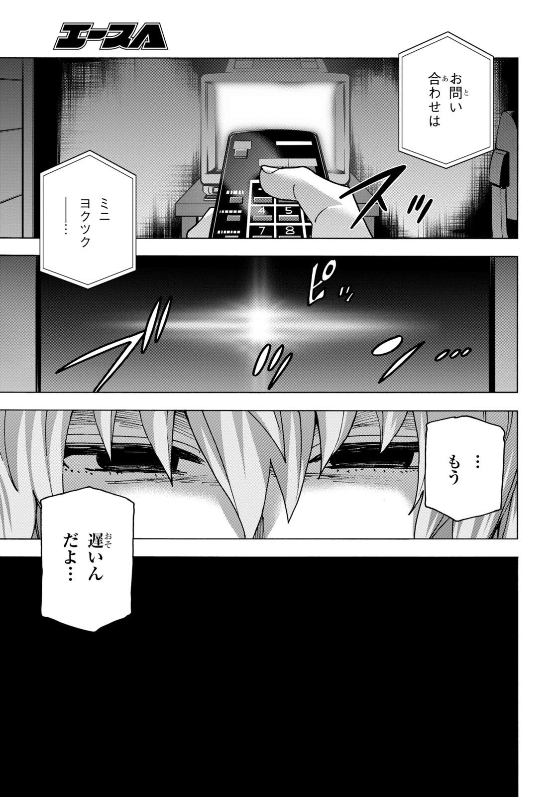 すべての人類を破壊する。それらは再生できない。 - 第46話 - Page 8