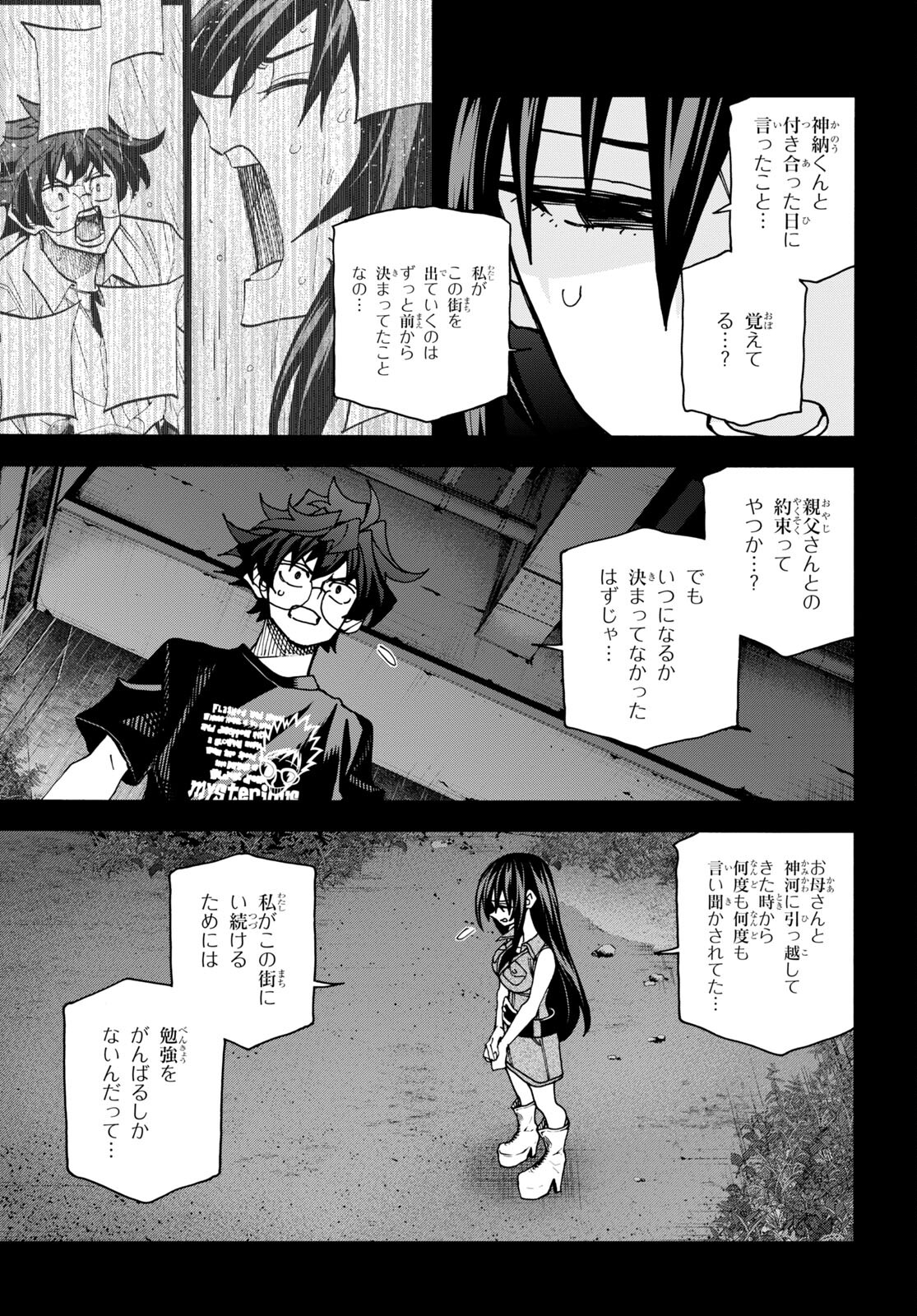 すべての人類を破壊する。それらは再生できない。 - 第46話 - Page 10