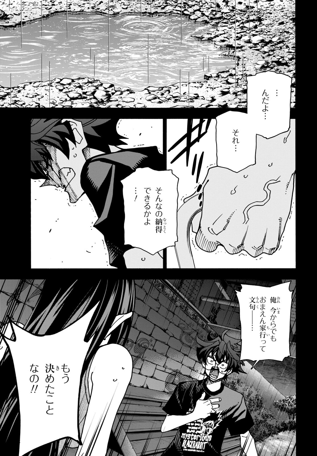 すべての人類を破壊する。それらは再生できない。 - 第46話 - Page 12