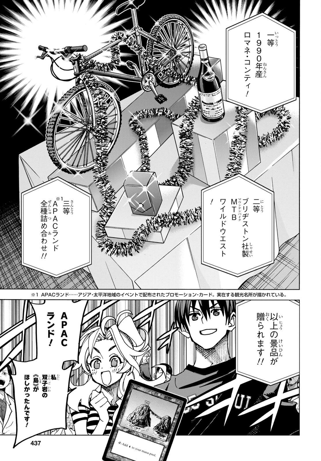 すべての人類を破壊する。それらは再生できない。 - 第46話 - Page 26