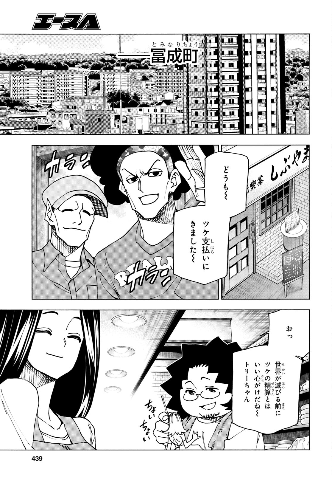 すべての人類を破壊する。それらは再生できない。 - 第46話 - Page 28