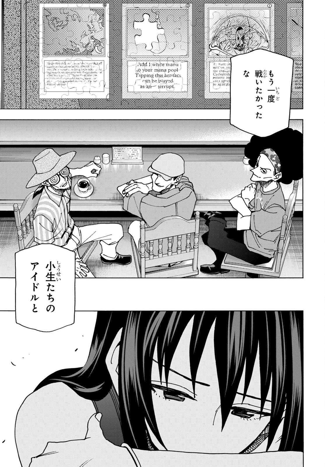 すべての人類を破壊する。それらは再生できない。 - 第46話 - Page 30