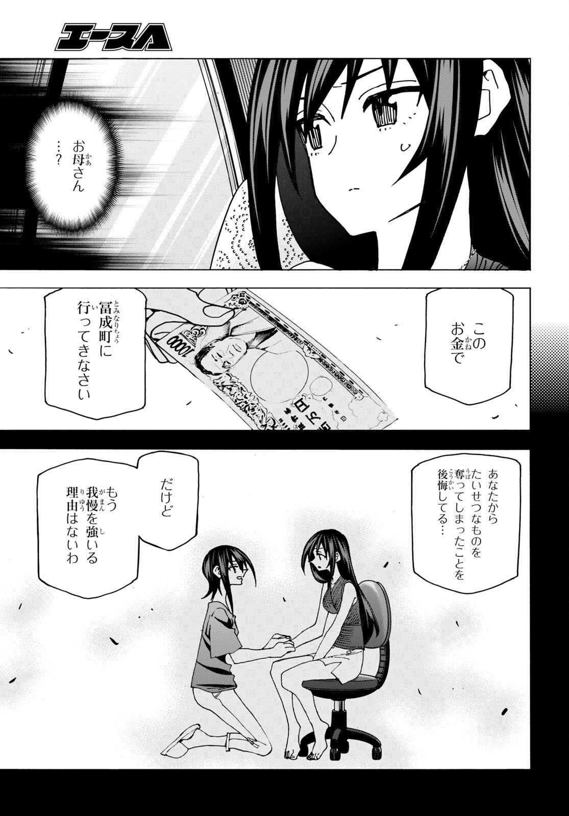 すべての人類を破壊する。それらは再生できない。 - 第46話 - Page 42