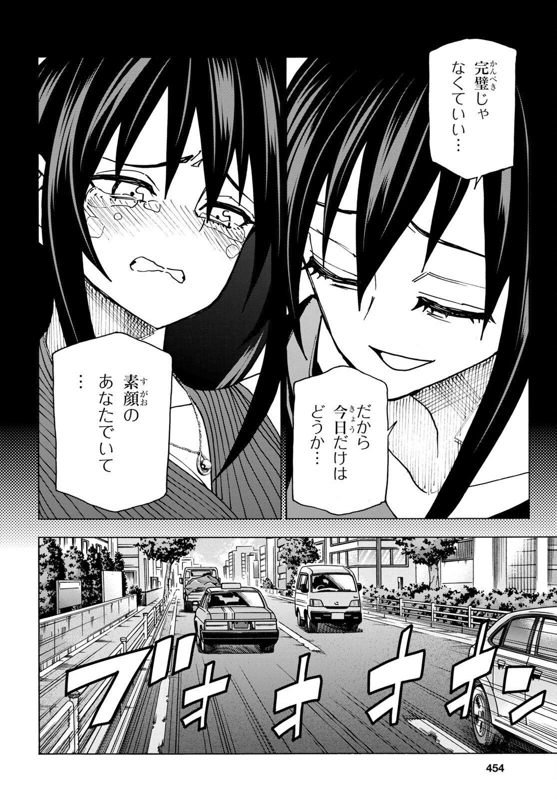 すべての人類を破壊する。それらは再生できない。 - 第46話 - Page 43