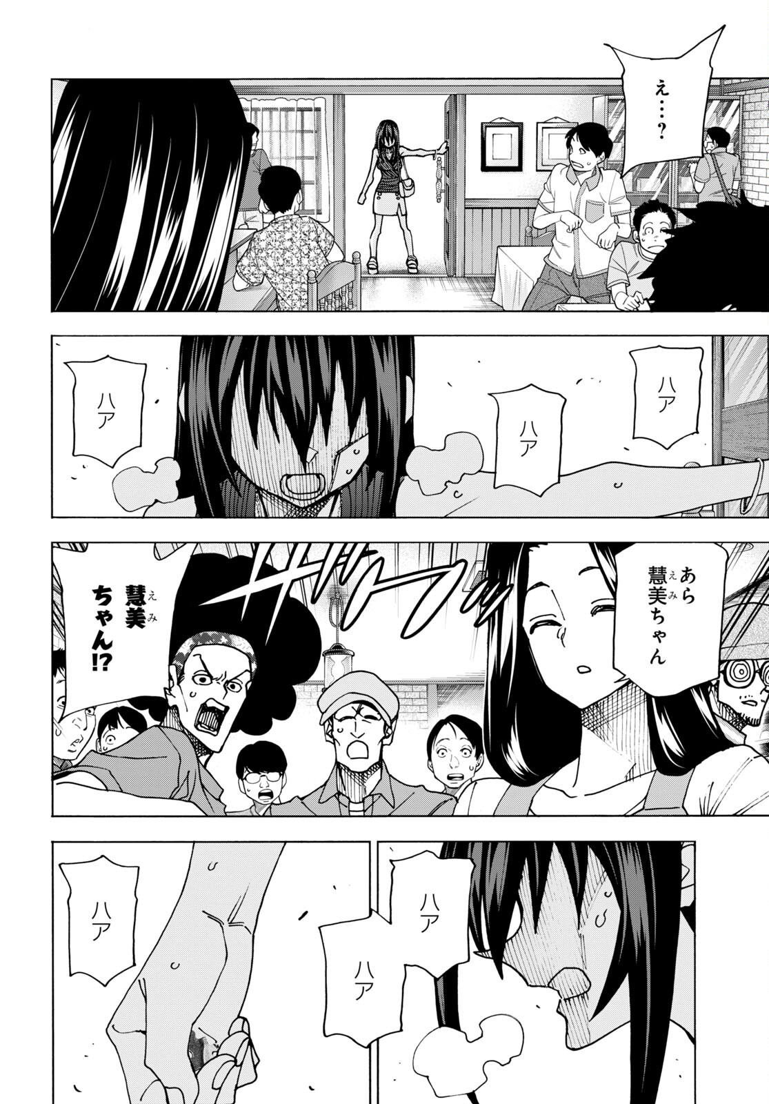 すべての人類を破壊する。それらは再生できない。 - 第46話 - Page 47