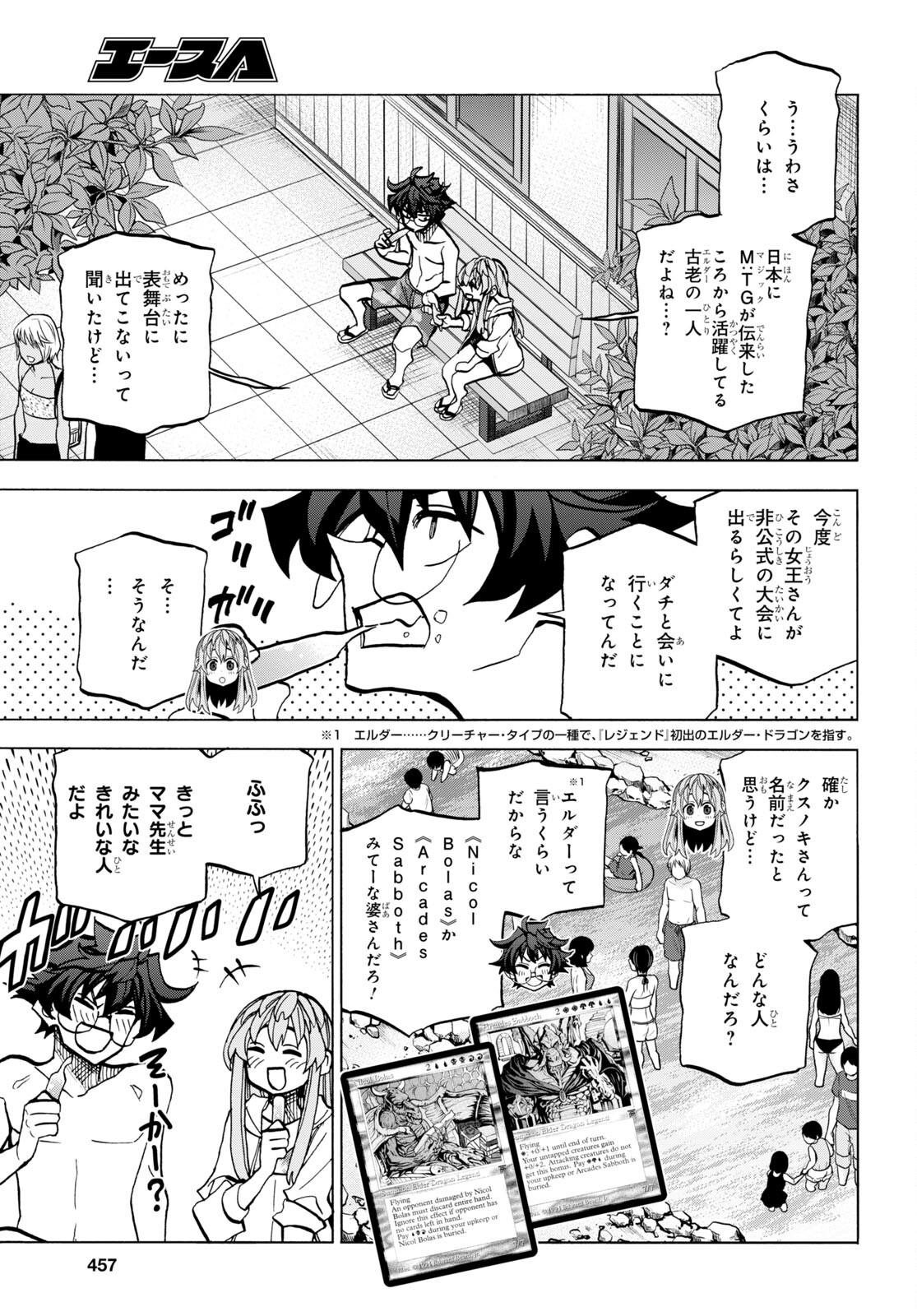 すべての人類を破壊する。それらは再生できない。 - 第45話 - Page 23