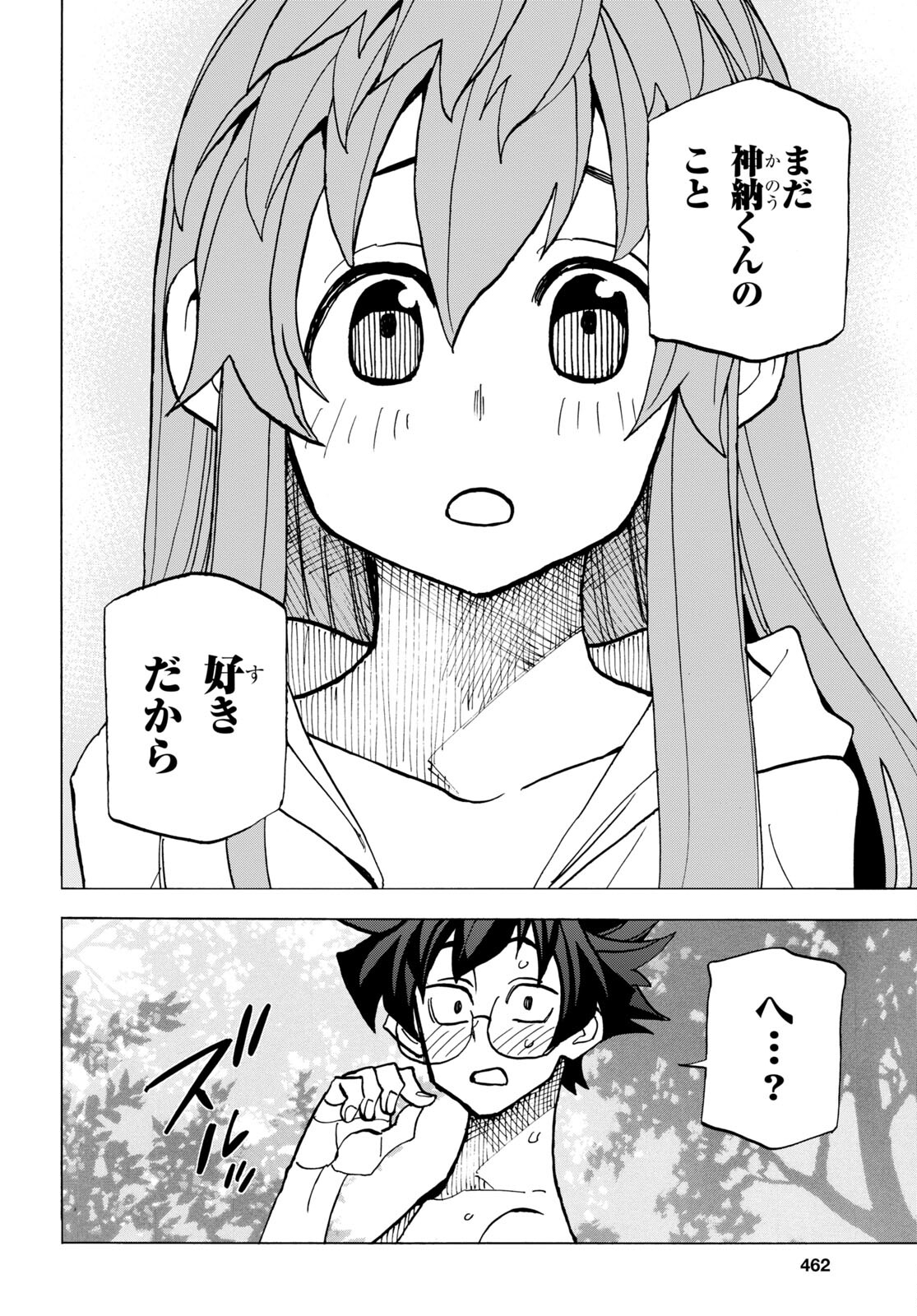 すべての人類を破壊する。それらは再生できない。 - 第45話 - Page 28