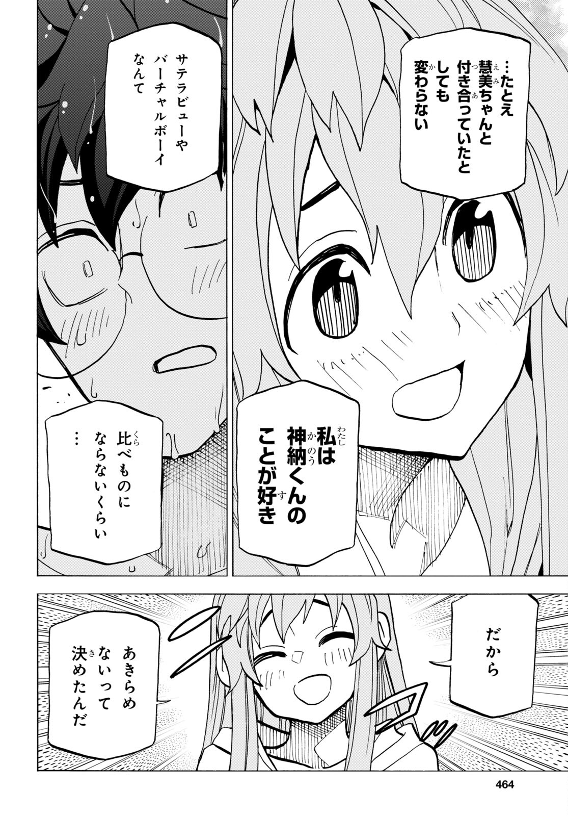 すべての人類を破壊する。それらは再生できない。 - 第45話 - Page 30