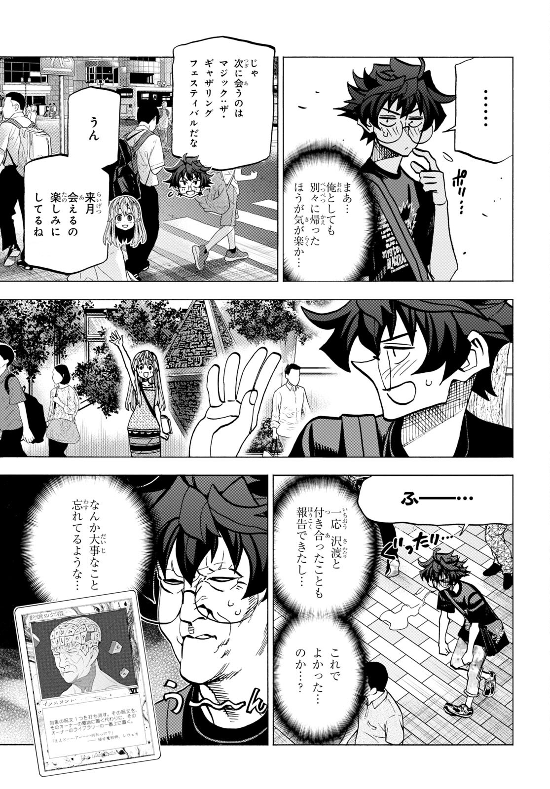 すべての人類を破壊する。それらは再生できない。 - 第45話 - Page 35