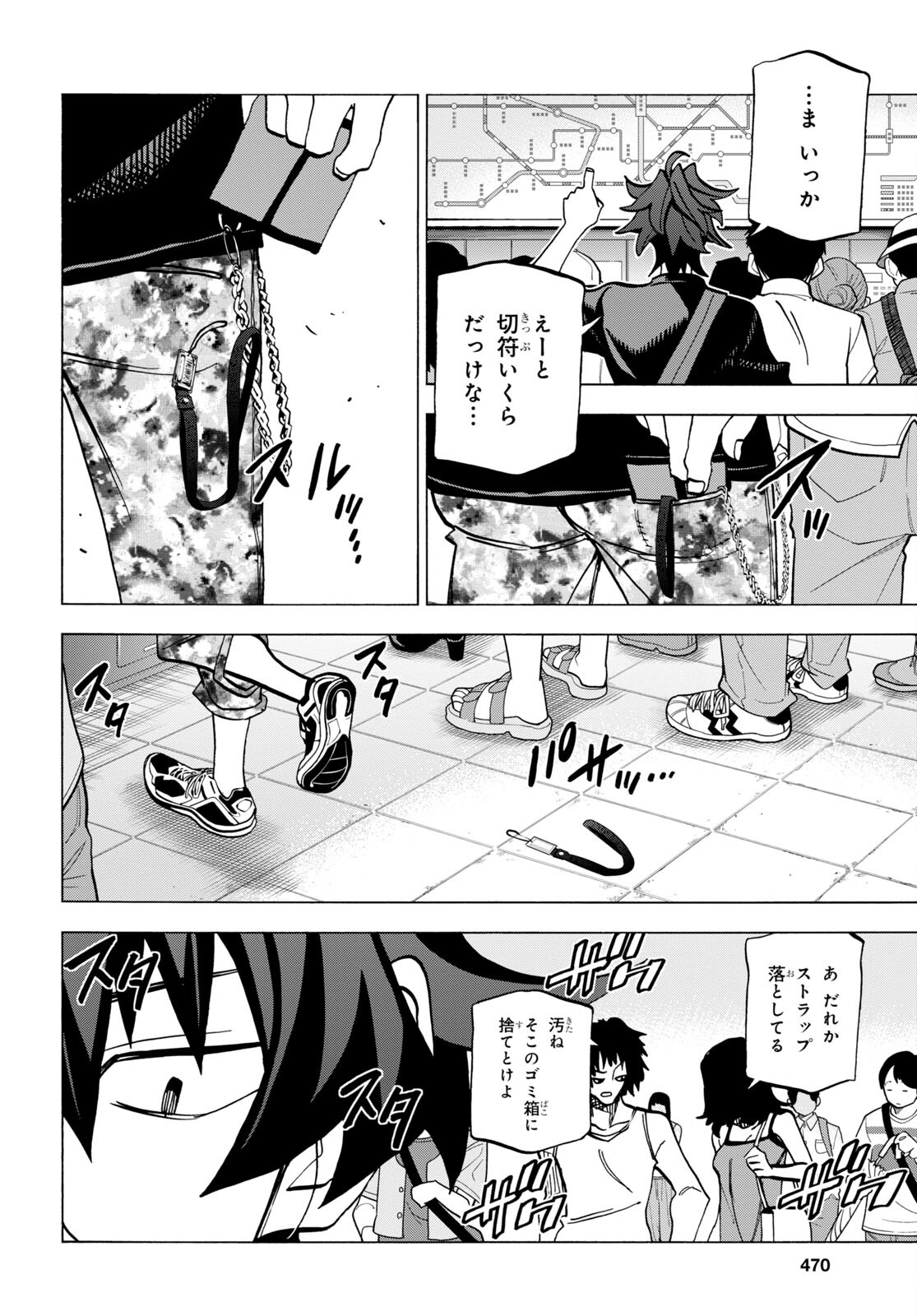 すべての人類を破壊する。それらは再生できない。 - 第45話 - Page 36