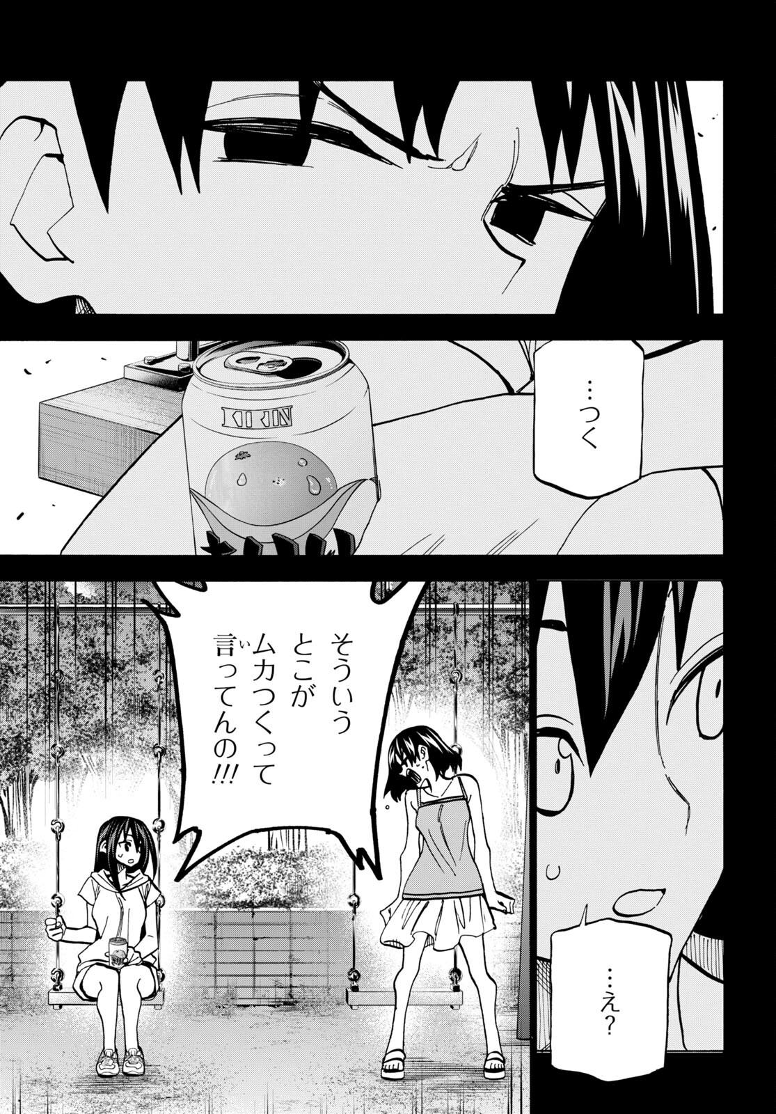 すべての人類を破壊する。それらは再生できない。 - 第45話 - Page 39