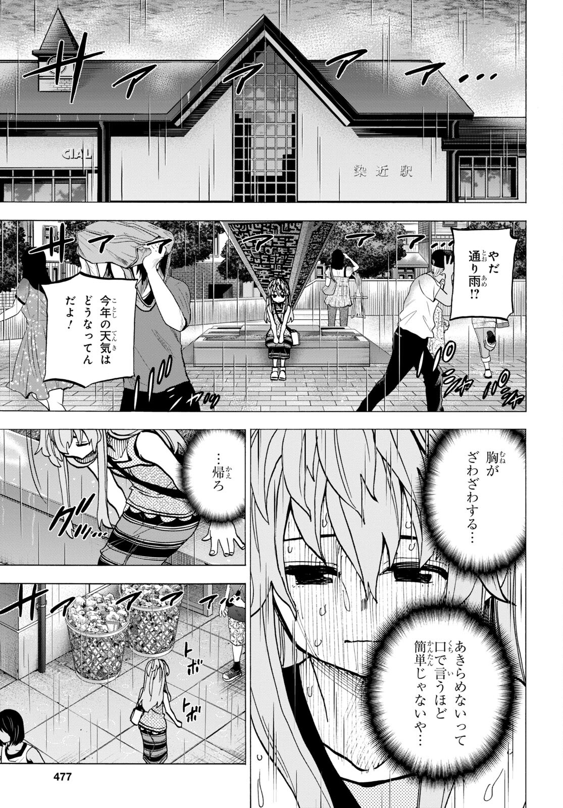 すべての人類を破壊する。それらは再生できない。 - 第45話 - Page 43