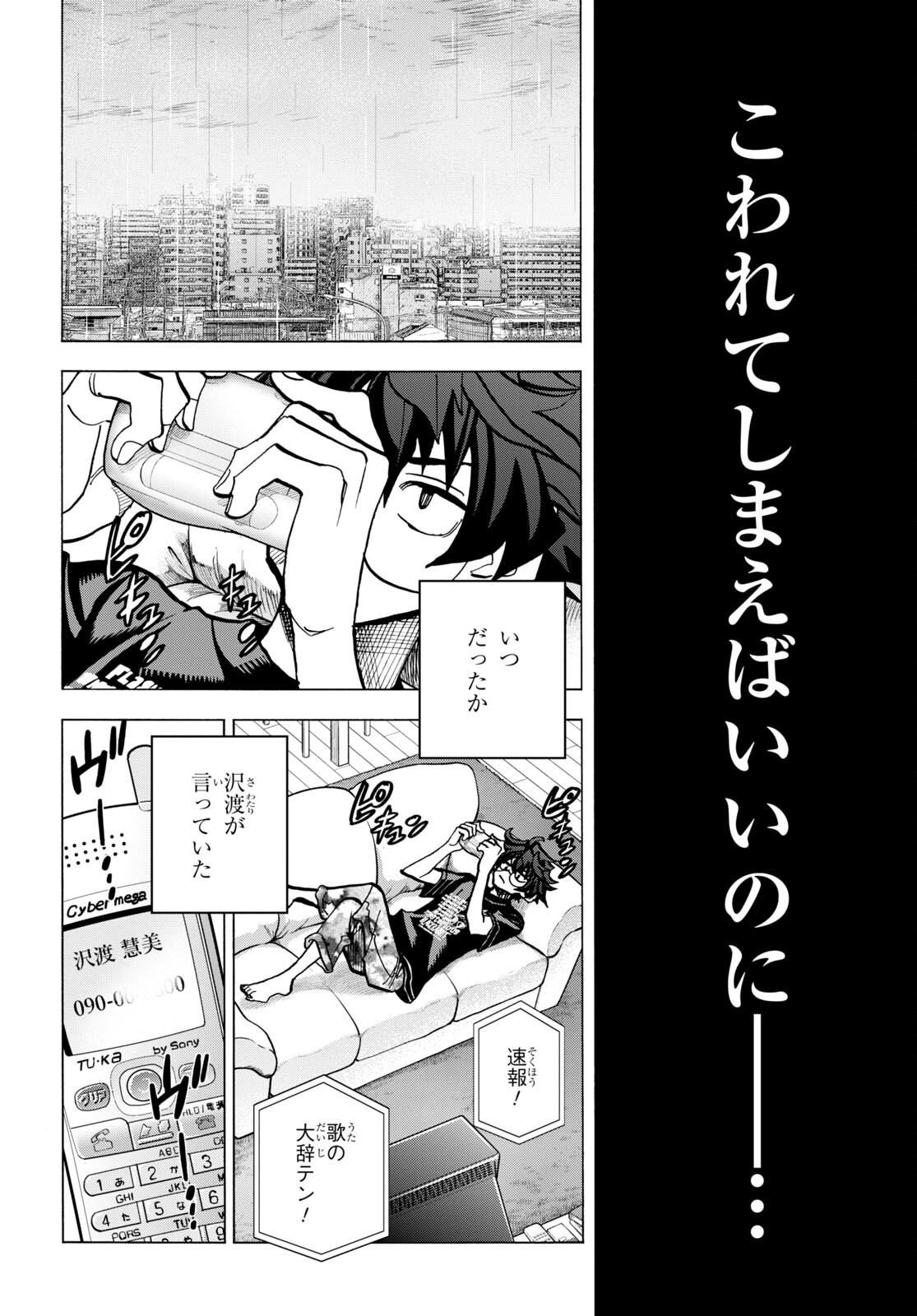 すべての人類を破壊する。それらは再生できない。 - 第45話 - Page 46